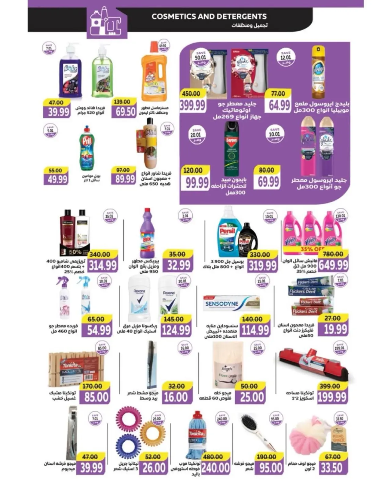 Page 24 in White Friday Deals at The mart Egypt
