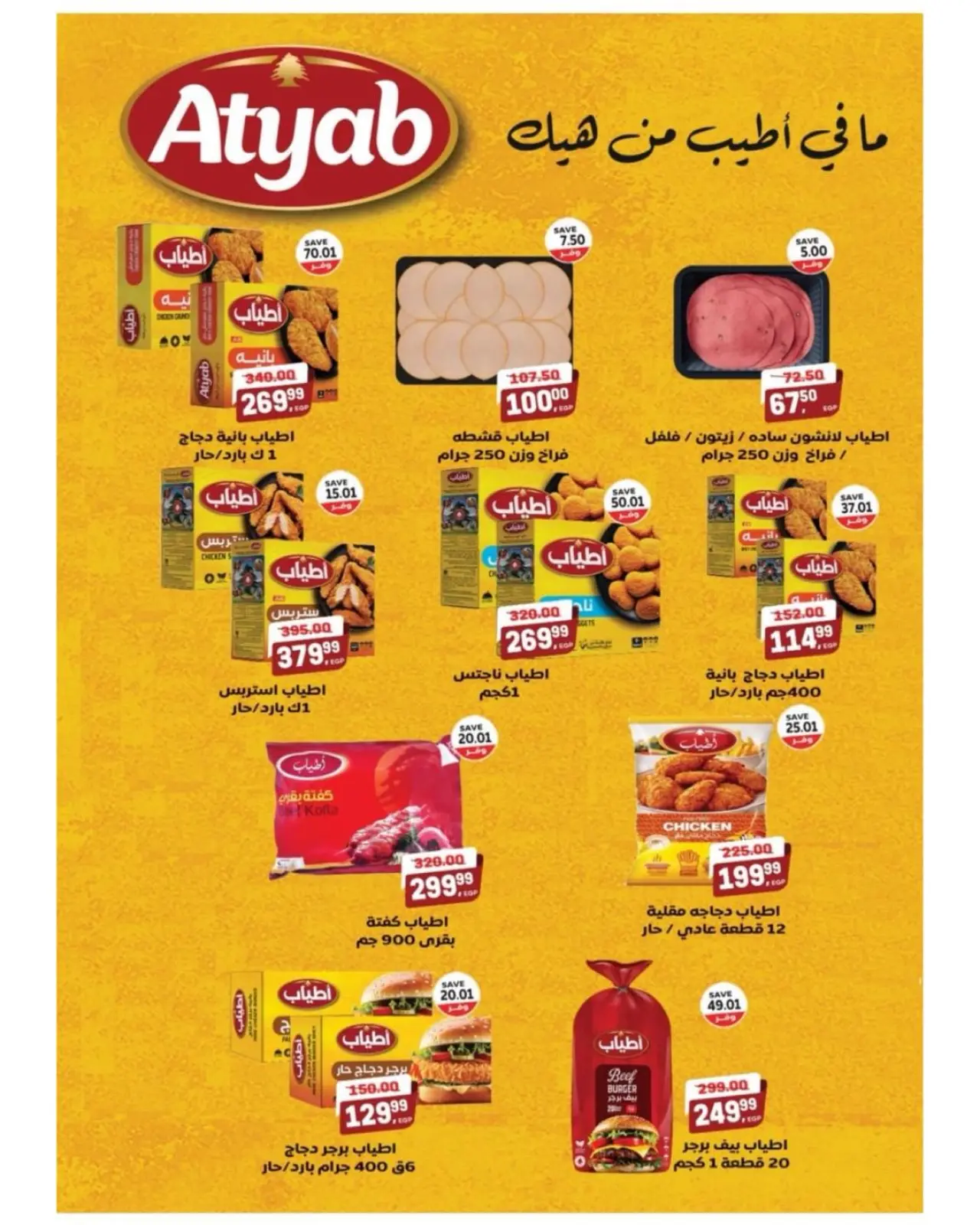 Page 9 in White Friday Deals at The mart Egypt