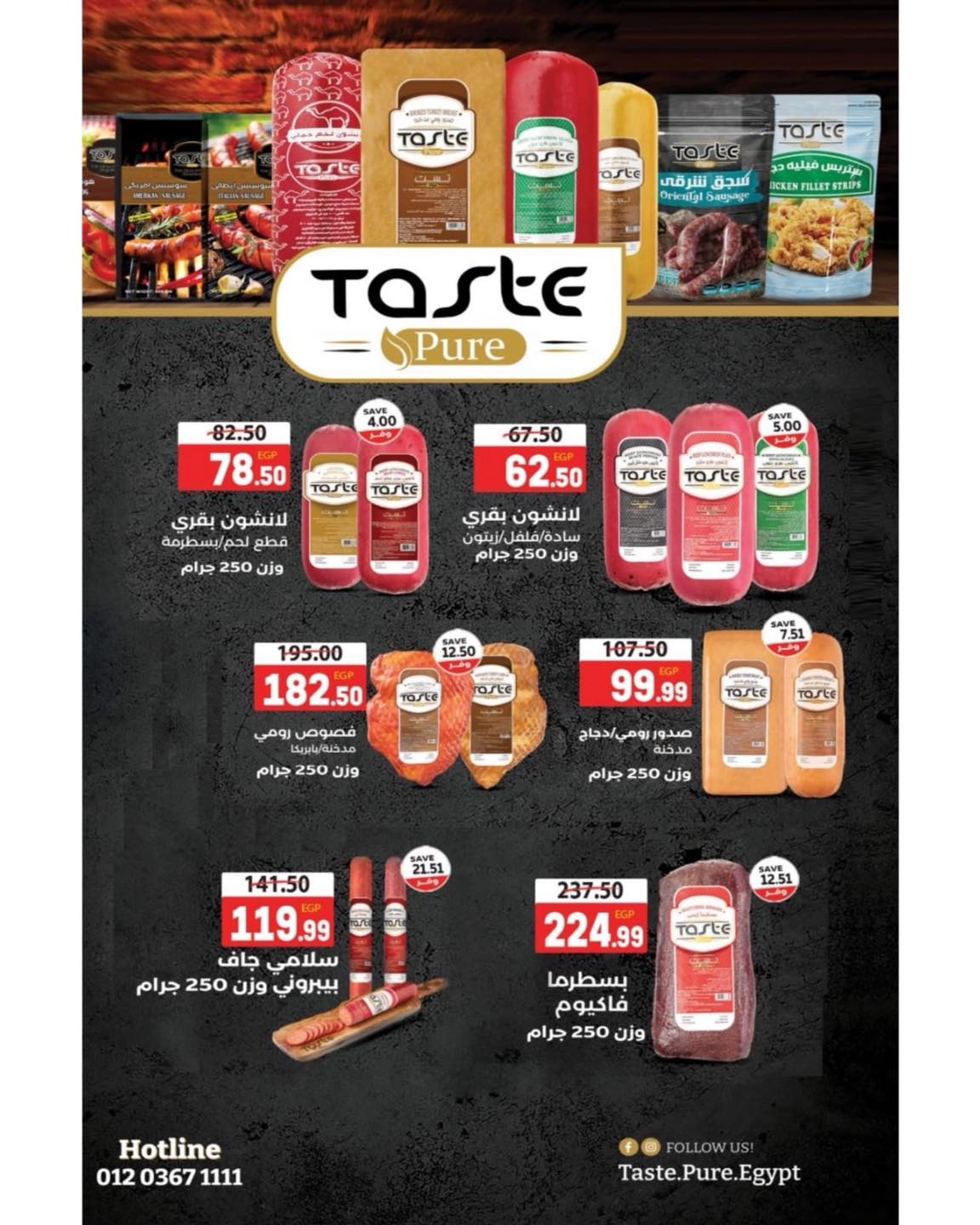 عروض ذا مارت مصر من 23 حتى 30 نوفمبر 2025 عروض الجمعة البيضاء