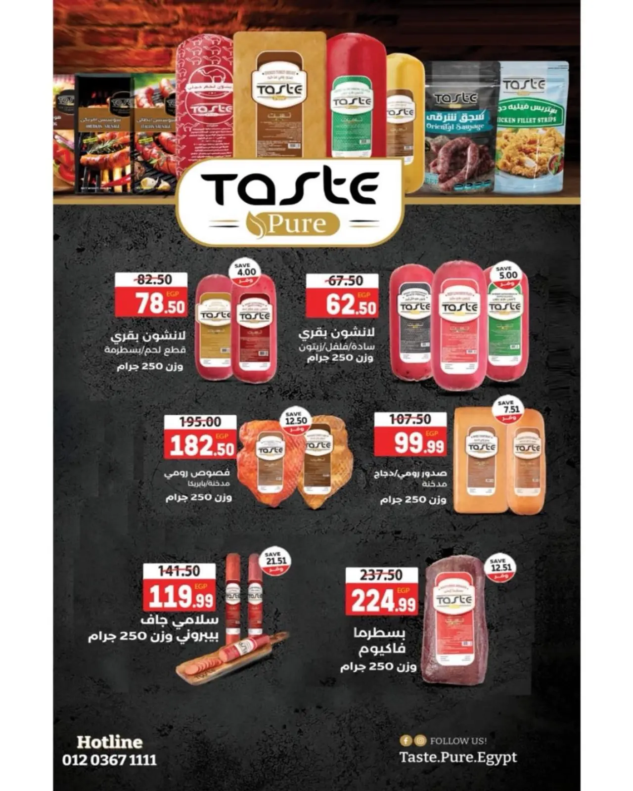 Page 12 in White Friday Deals at The mart Egypt