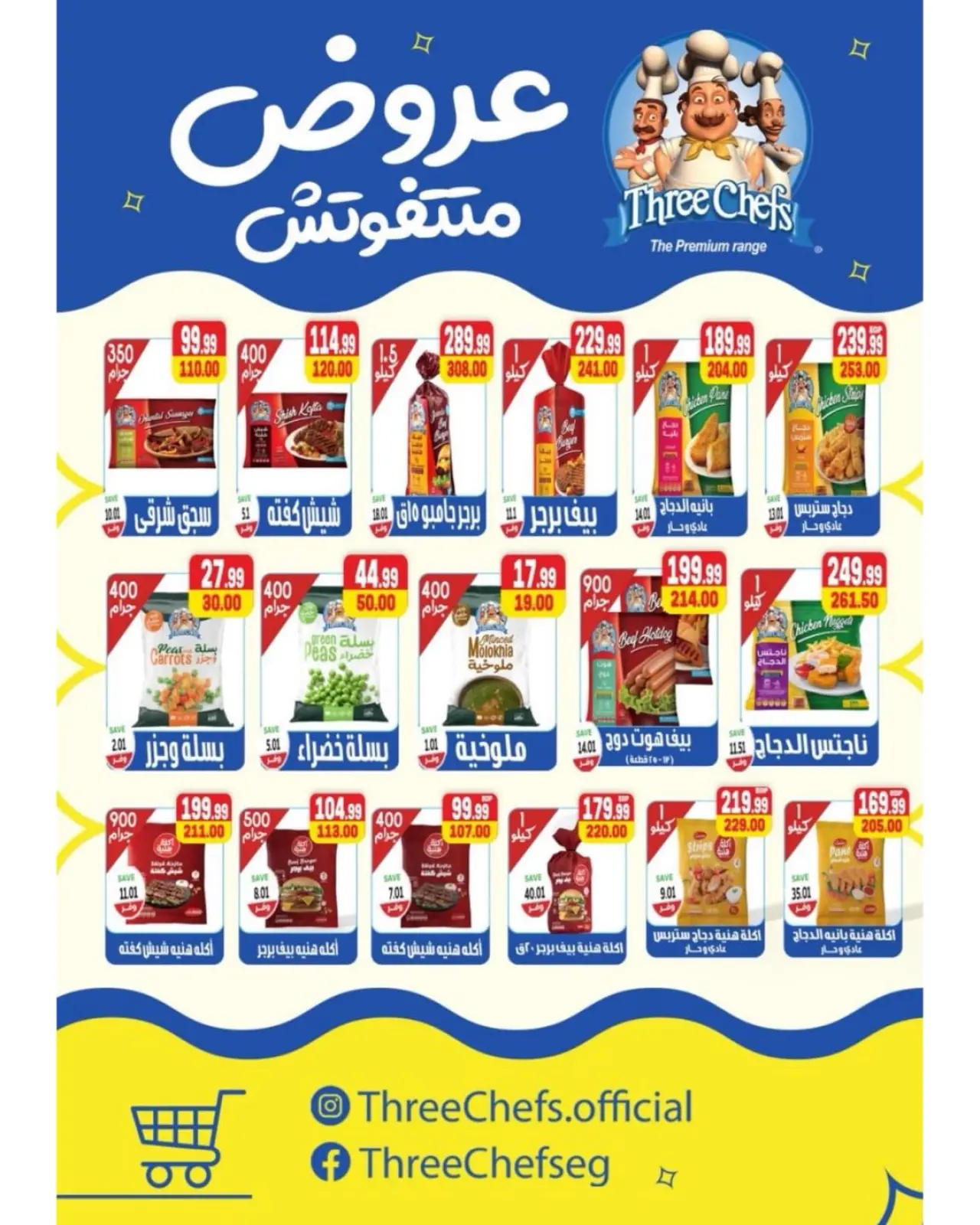 Page 15 in White Friday Deals at The mart Egypt