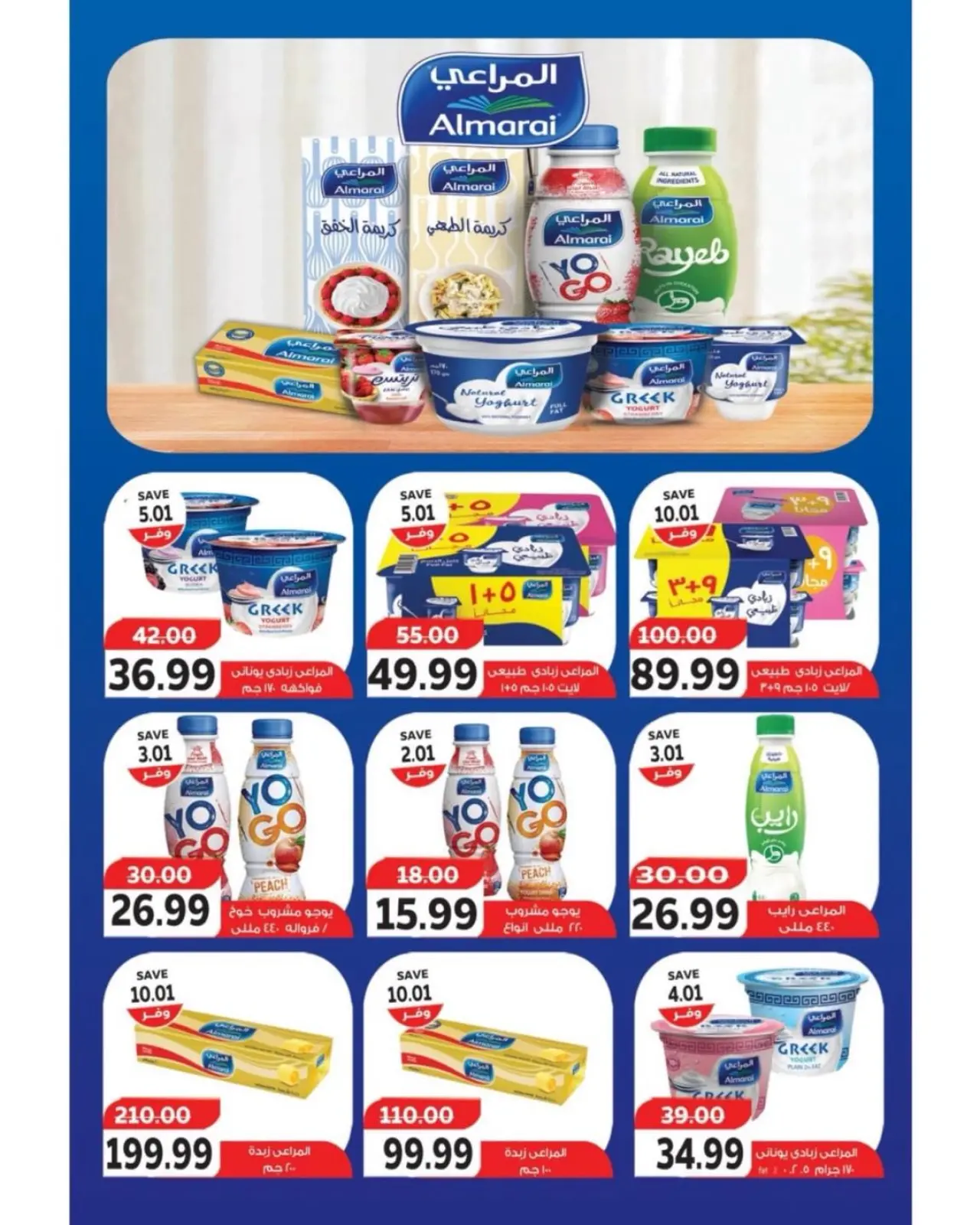 Page 6 in White Friday Deals at The mart Egypt