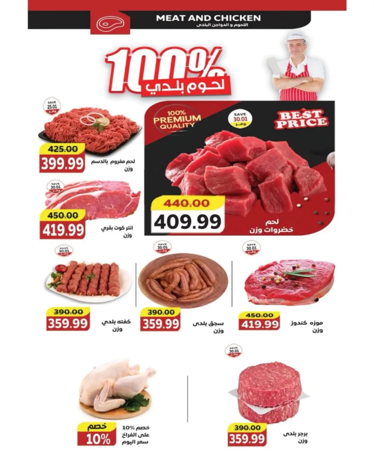 Page 2 in White Friday Deals at The mart Egypt