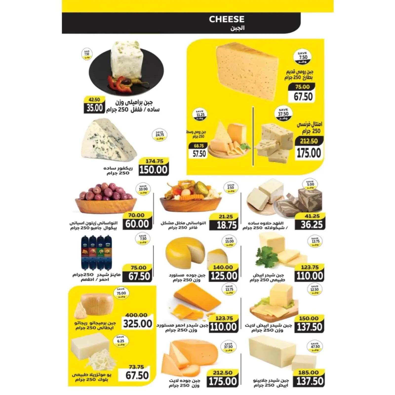 Page 4 in White Friday Deals at The mart Egypt