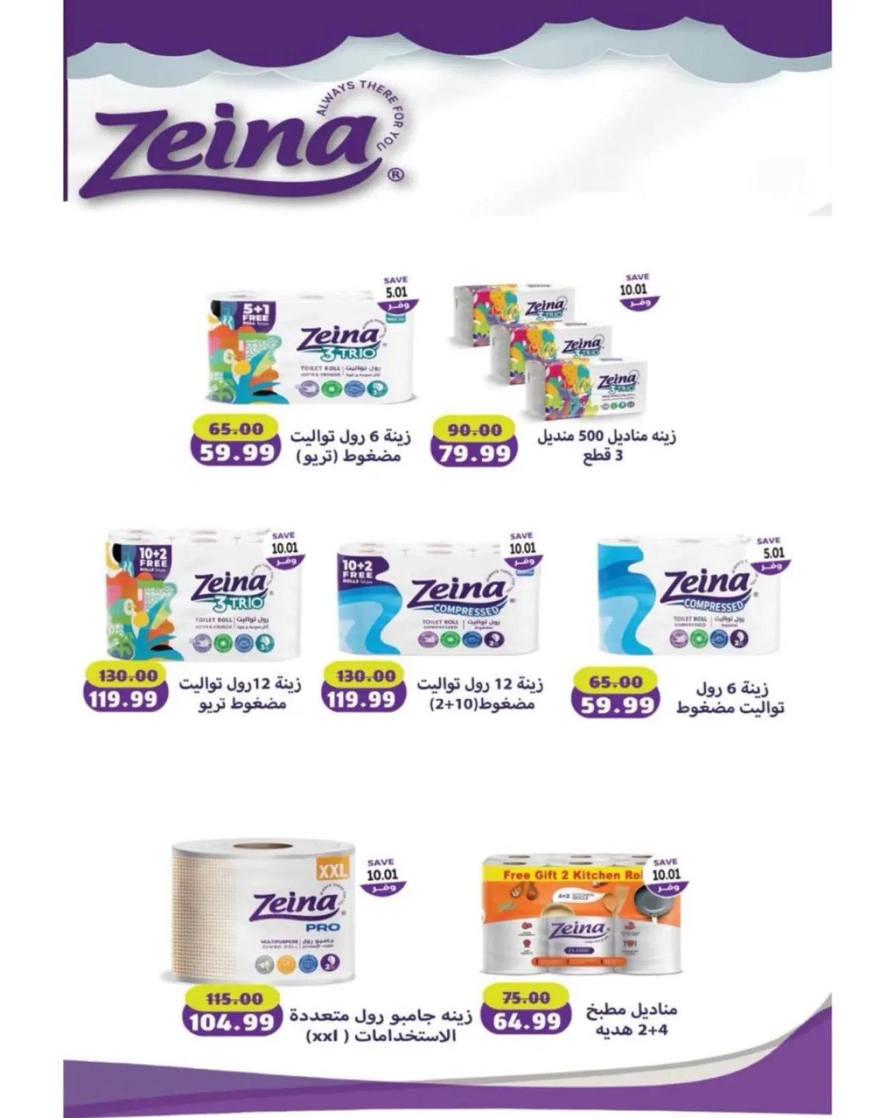 Page 25 in White Friday Deals at The mart Egypt