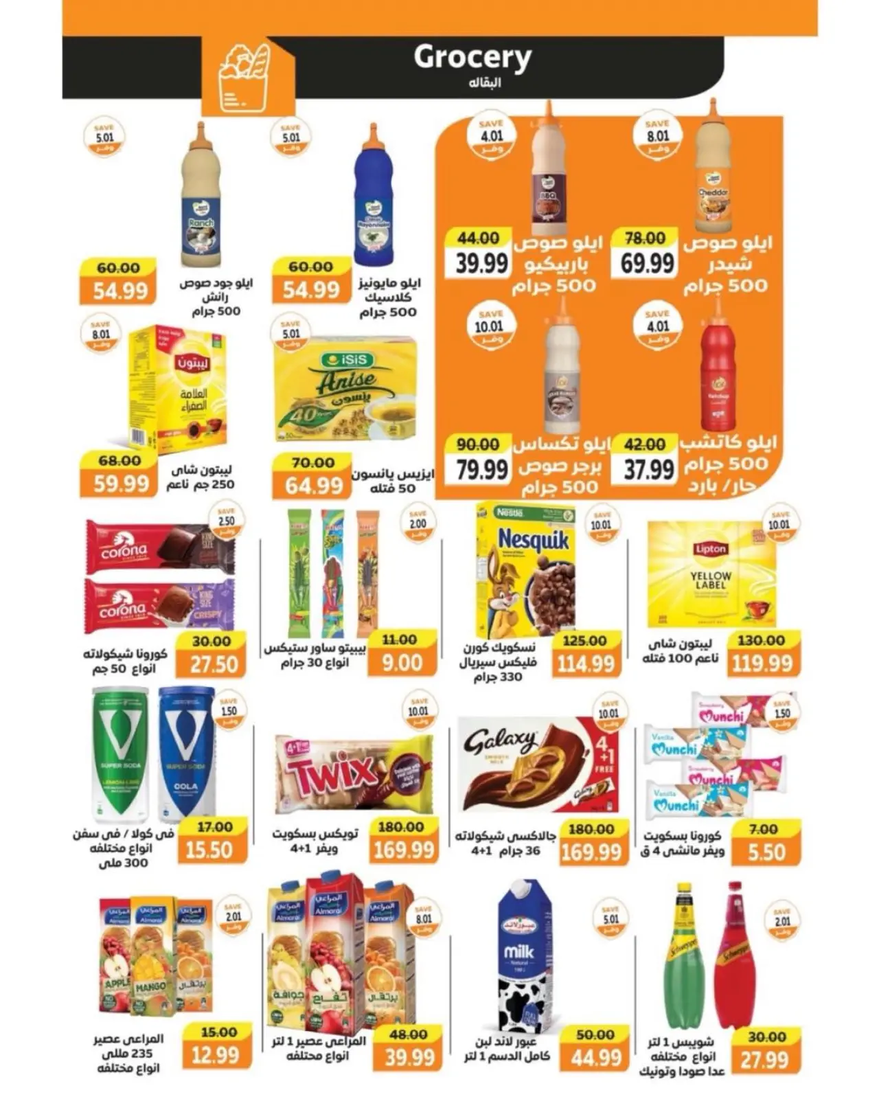 Page 21 in White Friday Deals at The mart Egypt