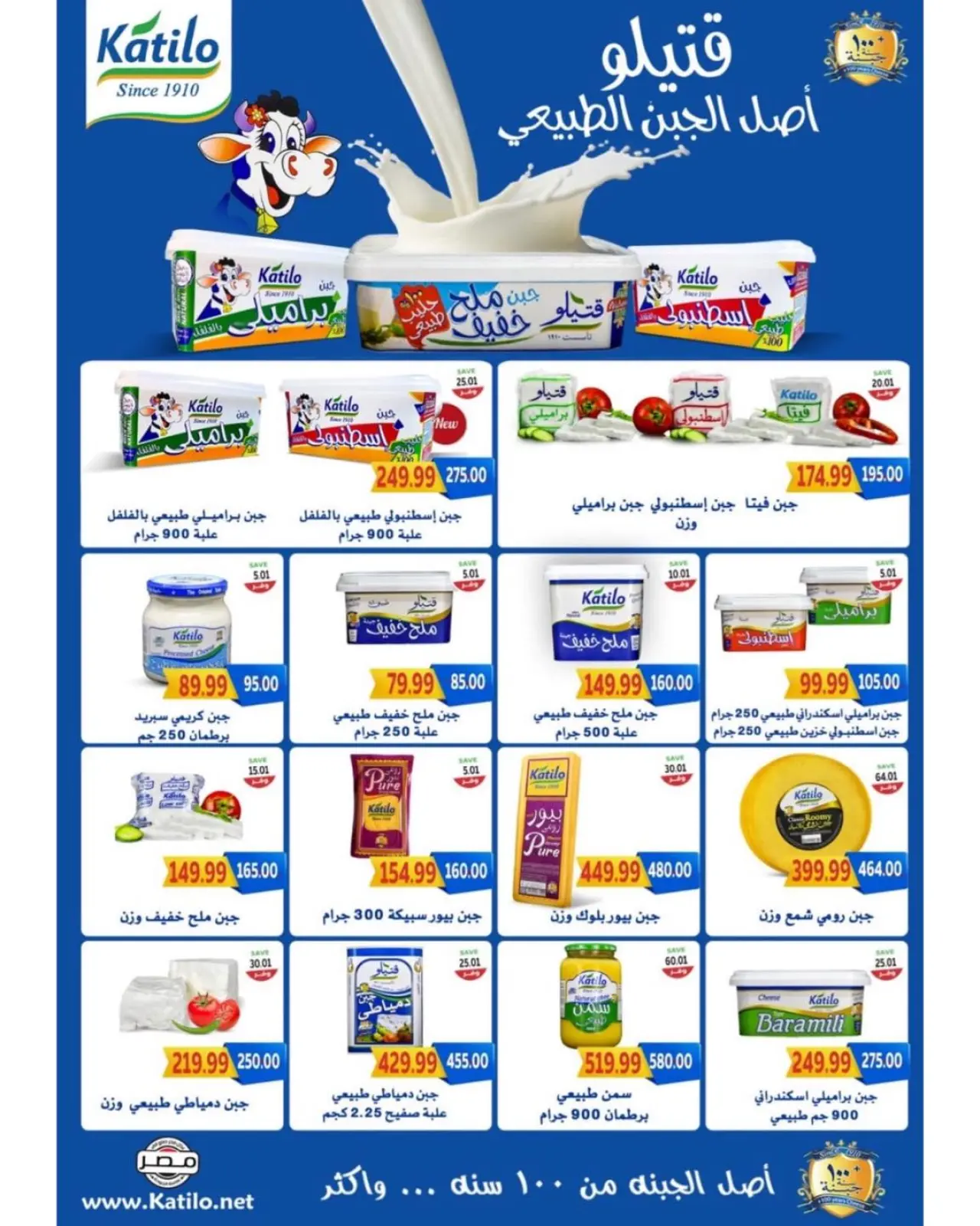 Page 13 in White Friday Deals at The mart Egypt