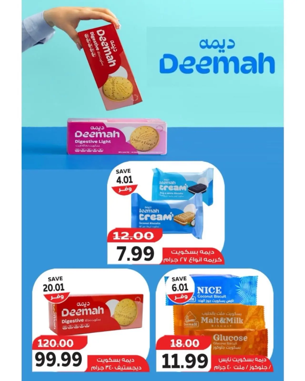 Page 19 in White Friday Deals at The mart Egypt