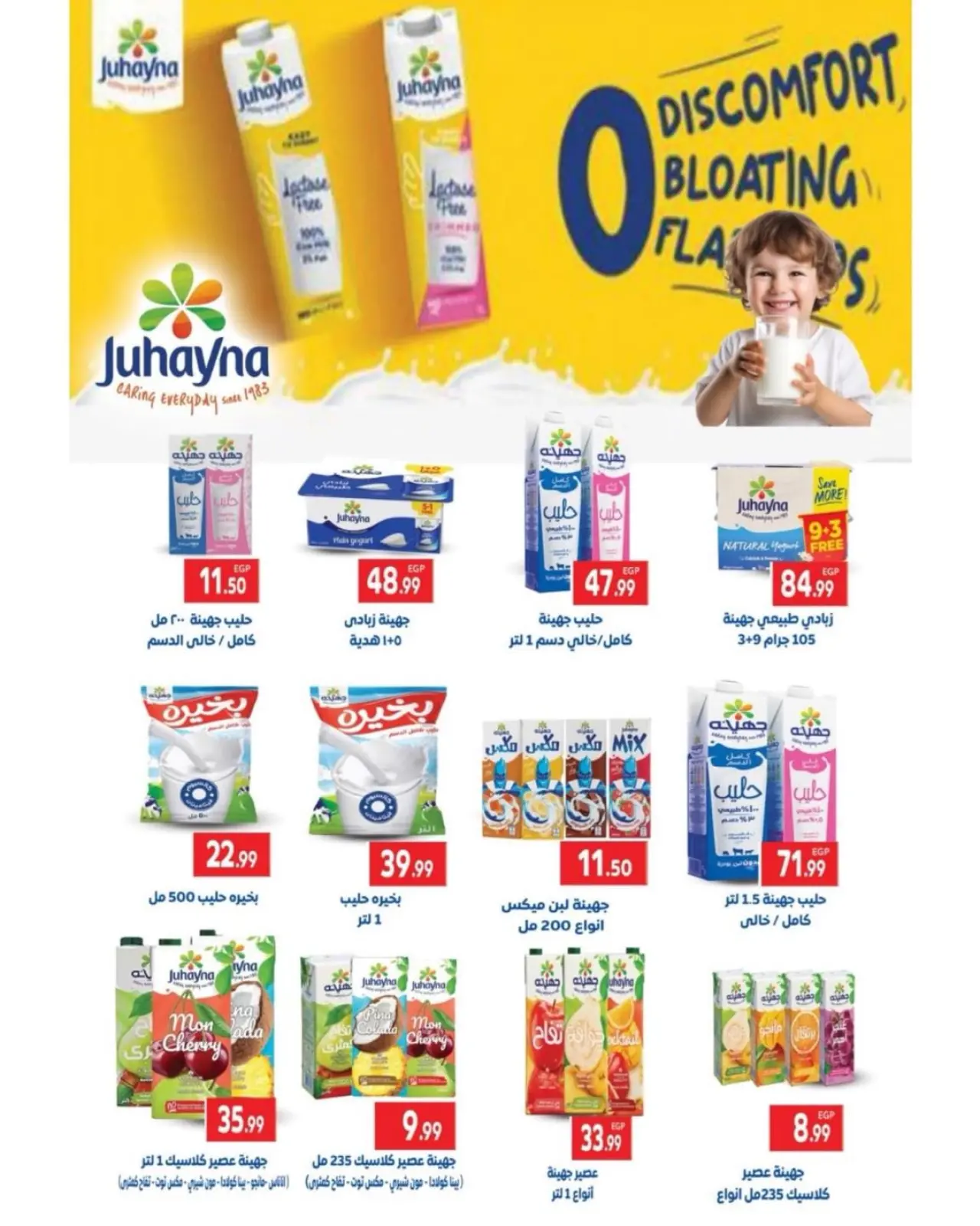 Page 18 in White Friday Deals at The mart Egypt