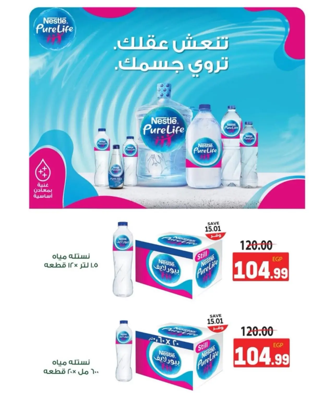 Page 22 in White Friday Deals at The mart Egypt