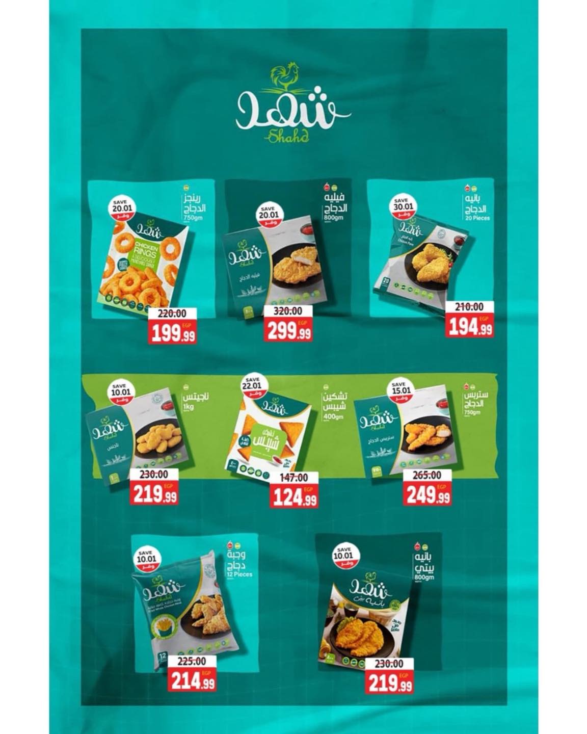 عروض ذا مارت مصر من 23 حتى 30 نوفمبر 2025 عروض الجمعة البيضاء