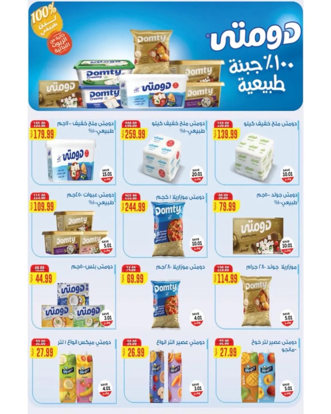 Page 11 in White Friday Deals at The mart Egypt