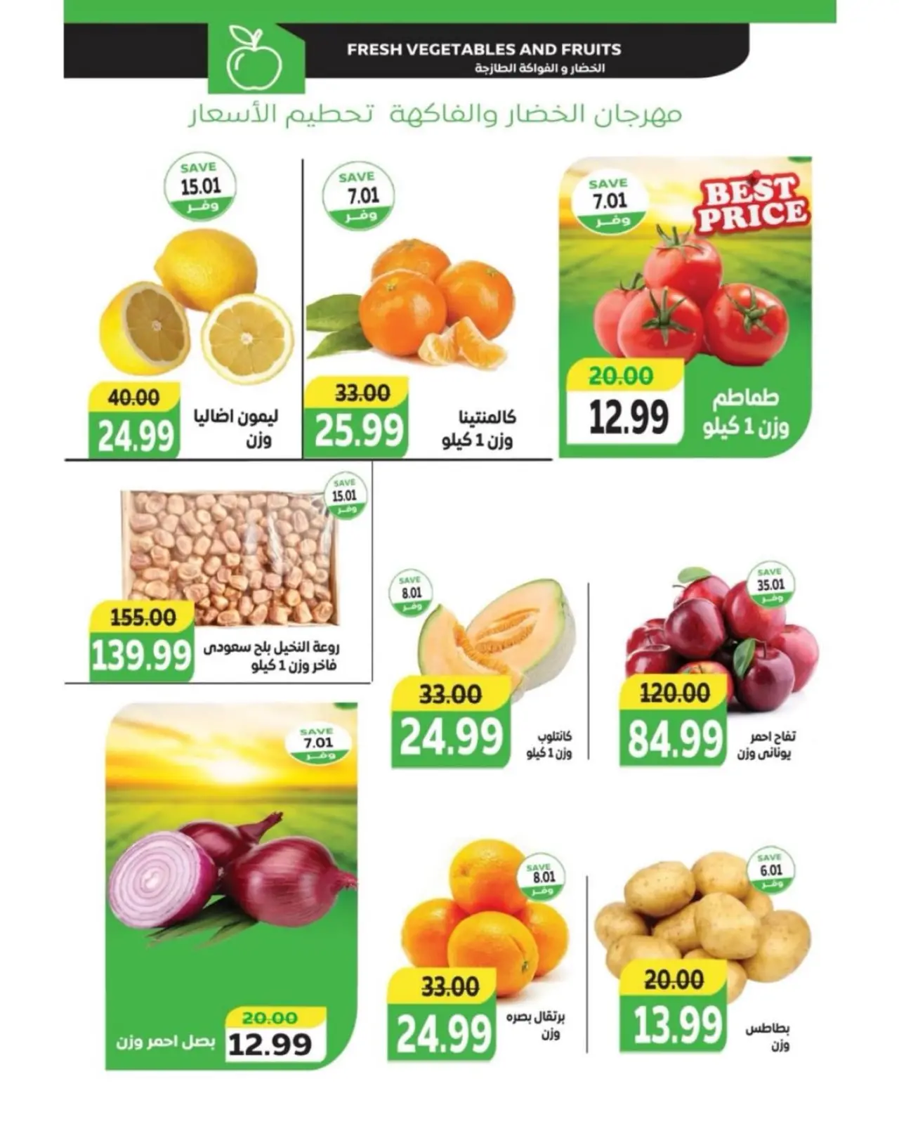 Page 3 in White Friday Deals at The mart Egypt