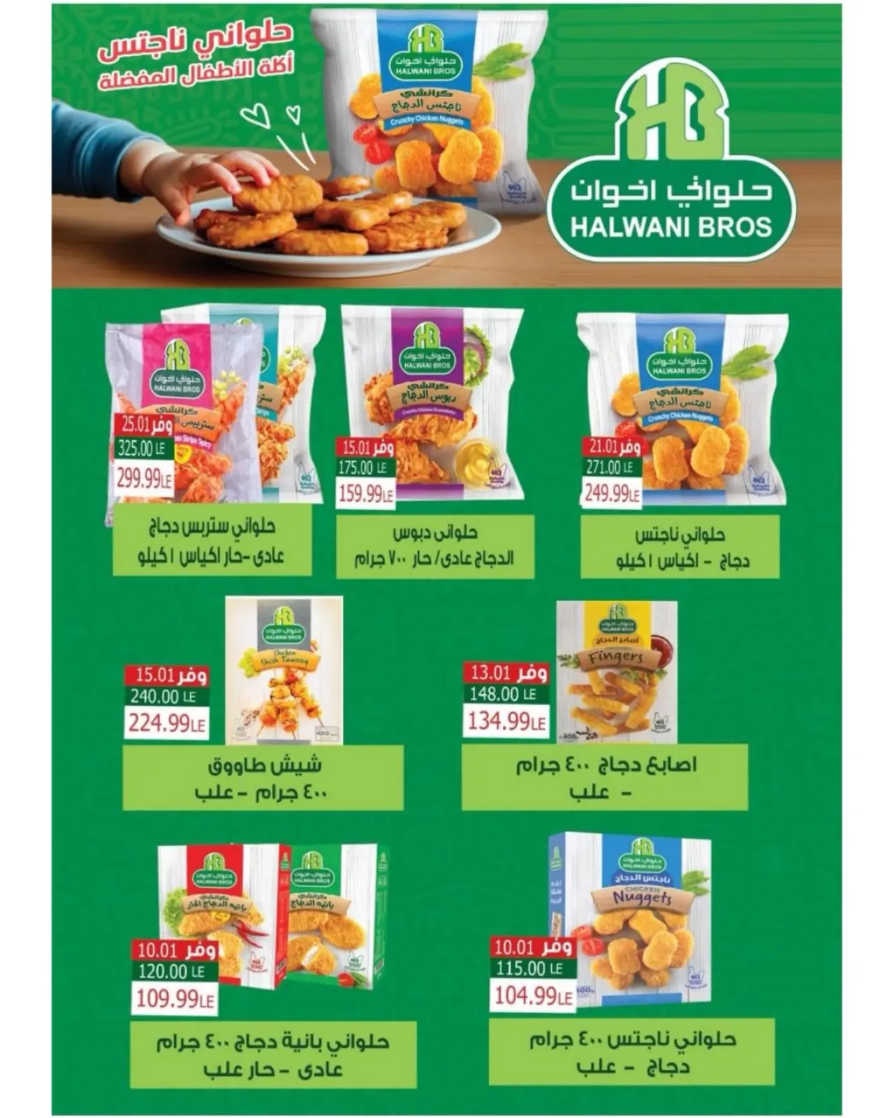 Page 8 in White Friday Deals at The mart Egypt