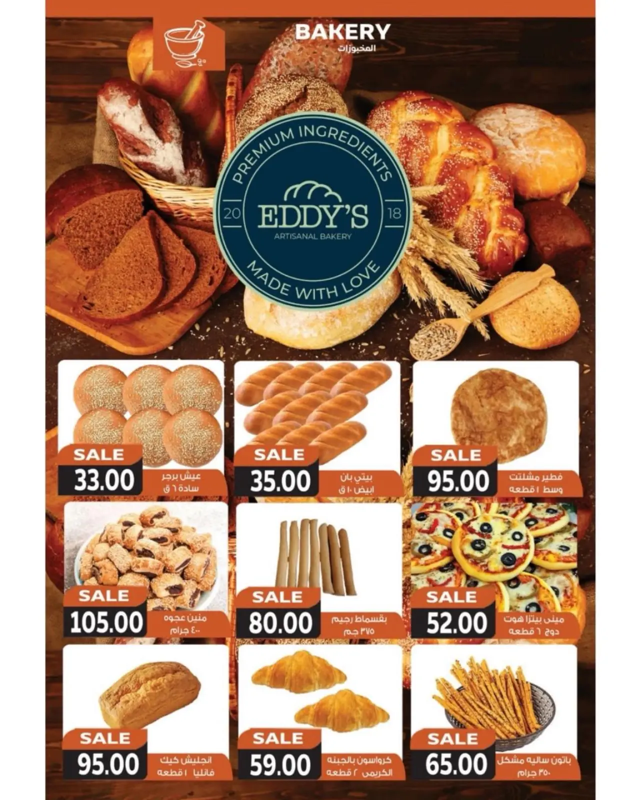 Page 5 in White Friday Deals at The mart Egypt