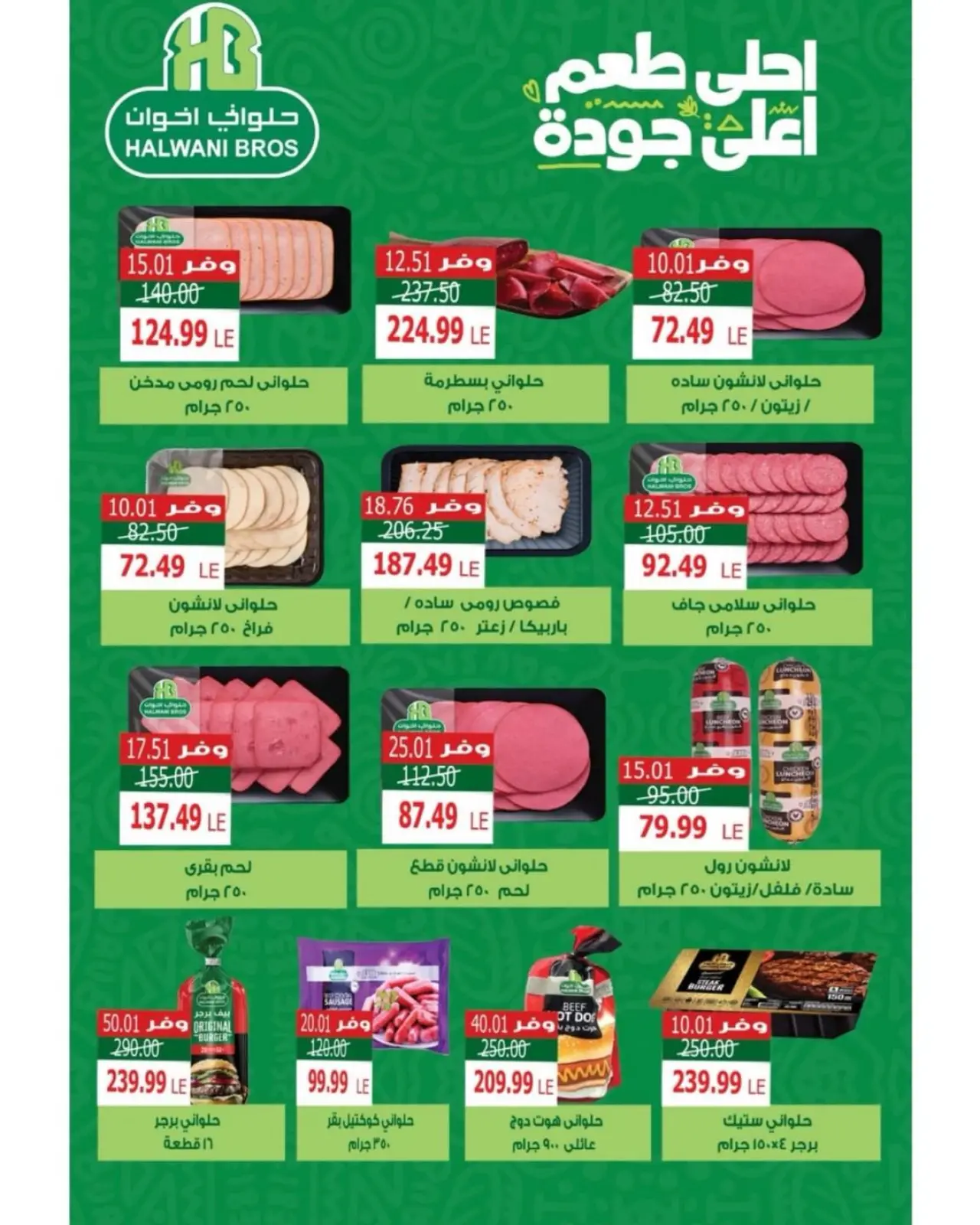Page 7 in White Friday Deals at The mart Egypt