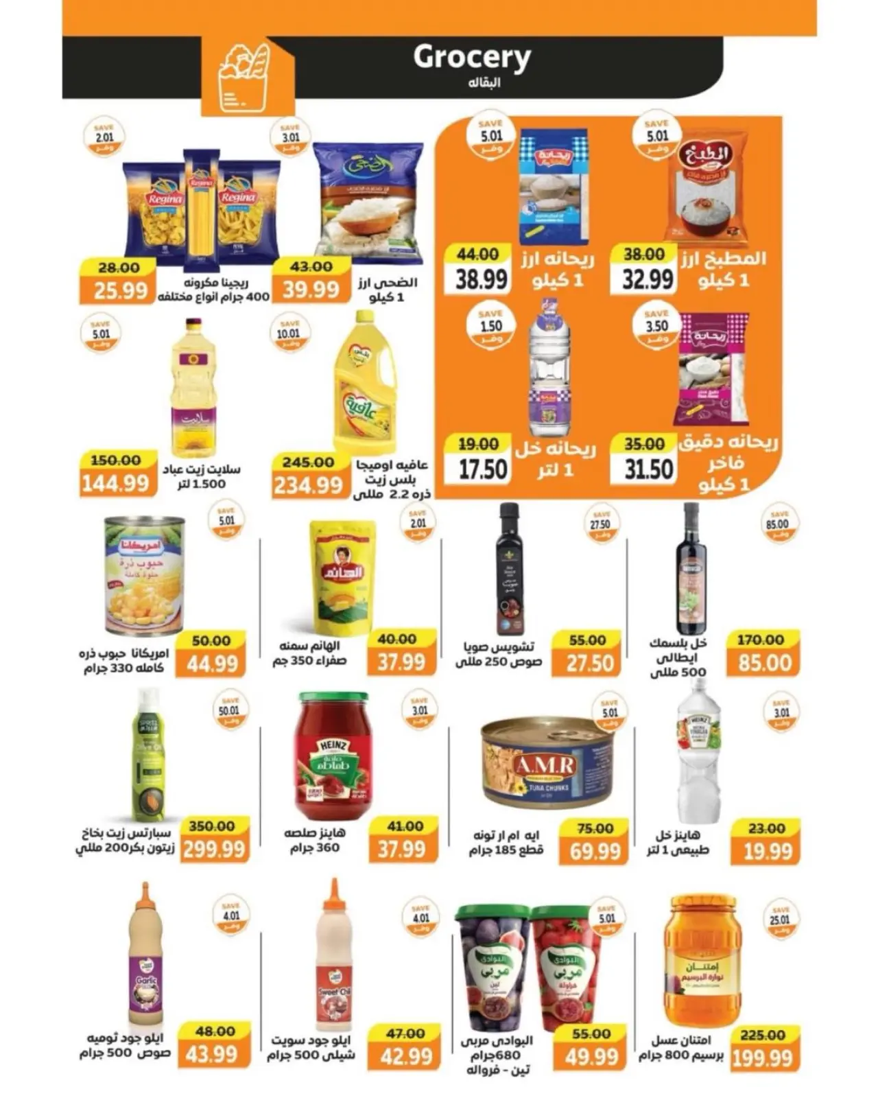 Page 20 in White Friday Deals at The mart Egypt