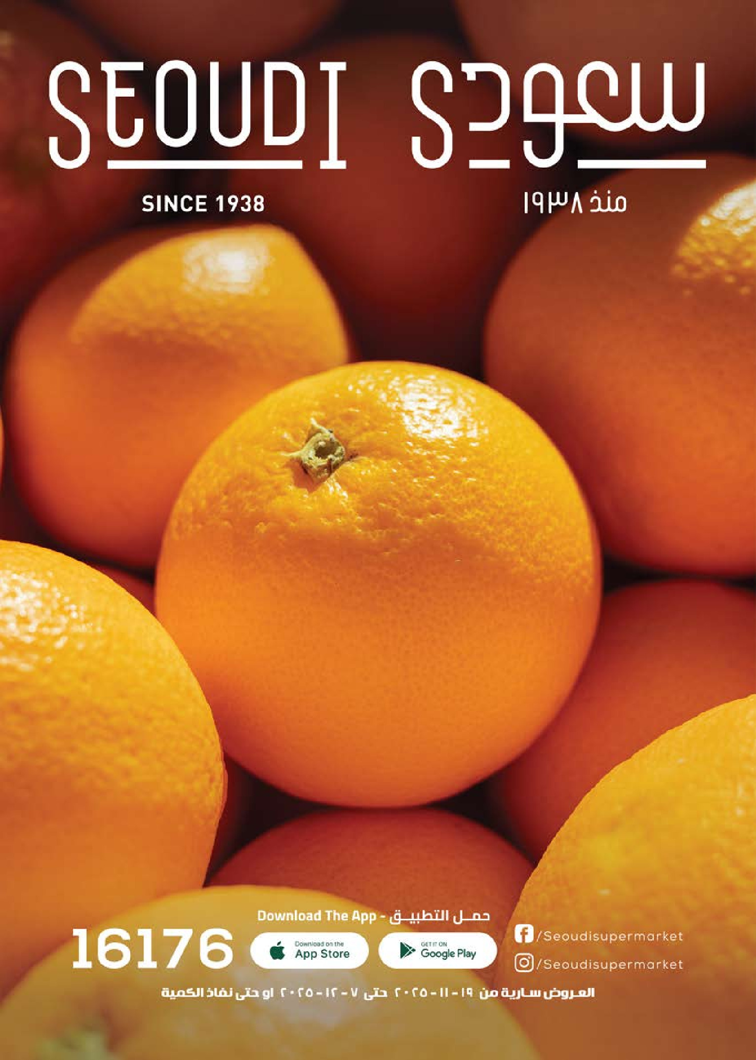 Seoudi Market Egypt Offers from 19 November to 7 December 2025 Winter Deals - Page 1