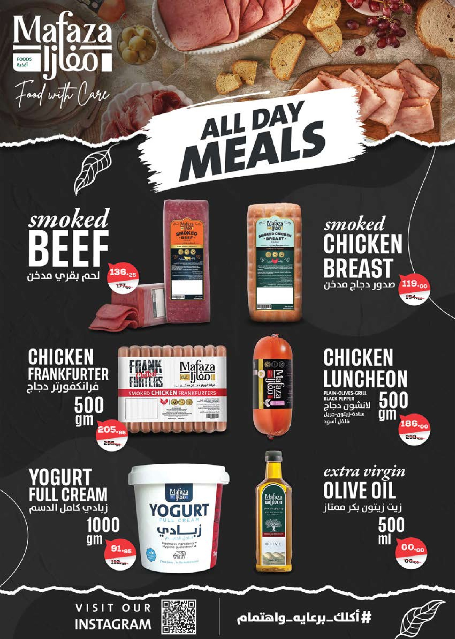 عروض سعودى ماركت مصر من 19 نوفمبر حتى 7 ديسمبر 2025 عروض الشتاء