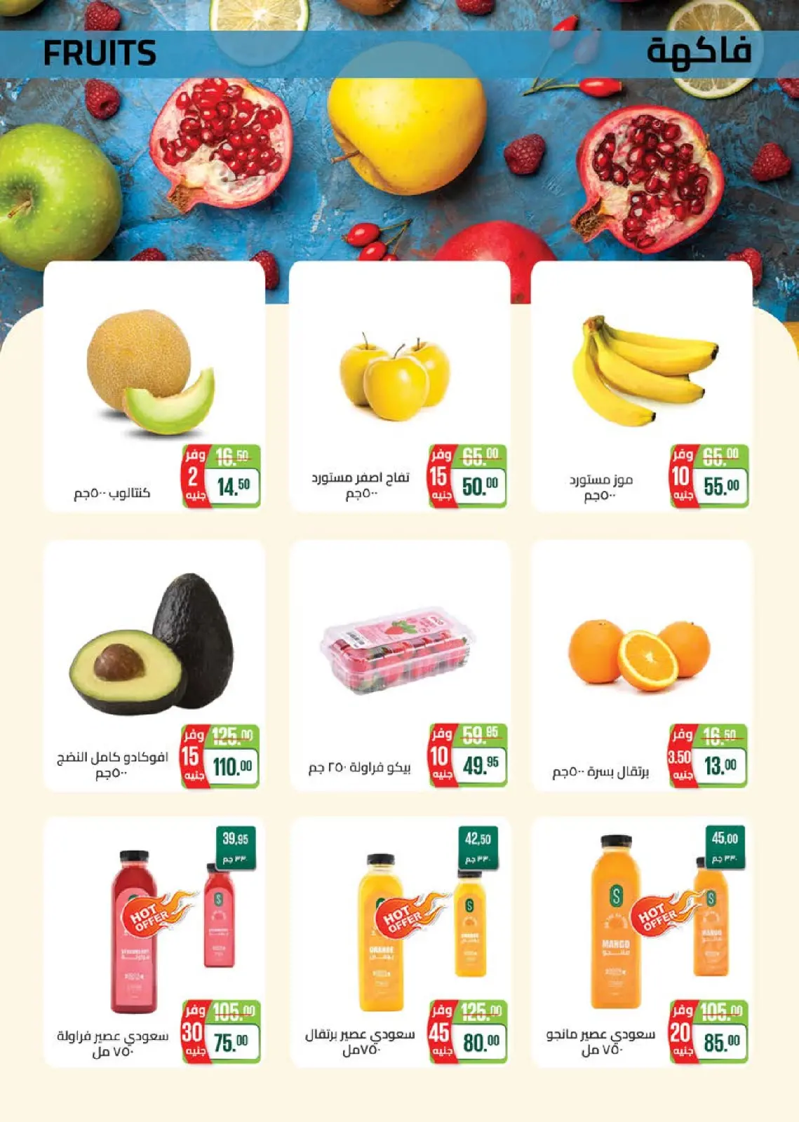 Página 12 en Ofertas de invierno en Mercado Seoudi Egipto