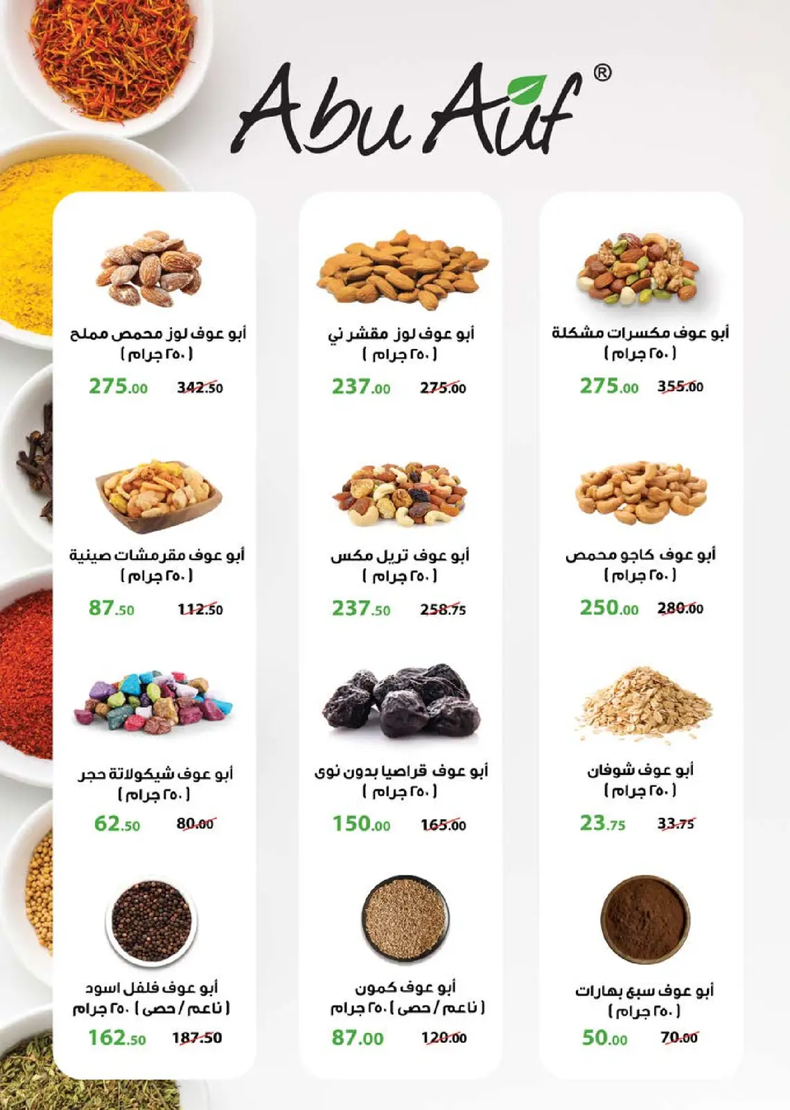 Página 15 en Ofertas de invierno en Mercado Seoudi Egipto