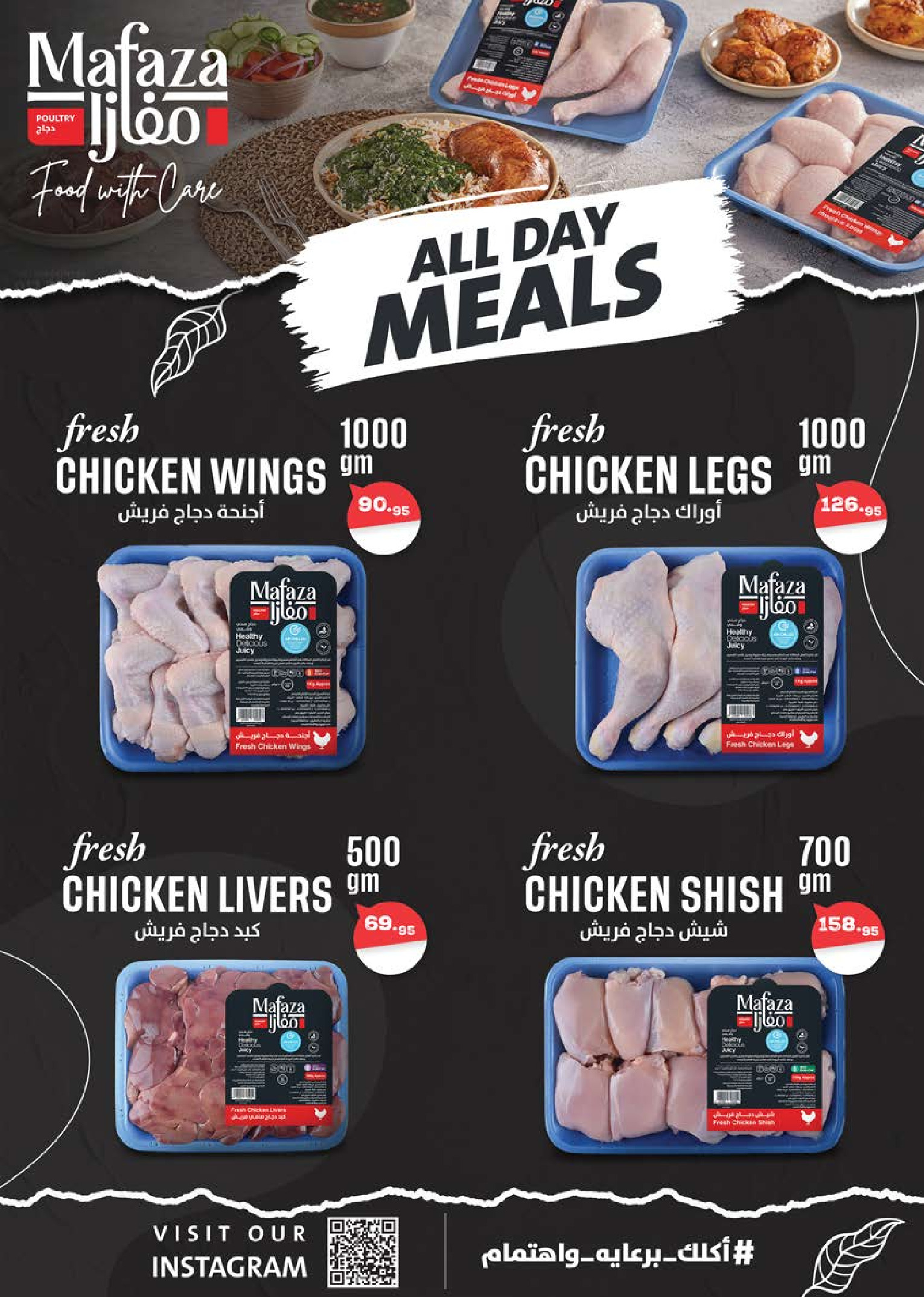 عروض سعودى ماركت مصر من 19 نوفمبر حتى 7 ديسمبر 2025 عروض الشتاء