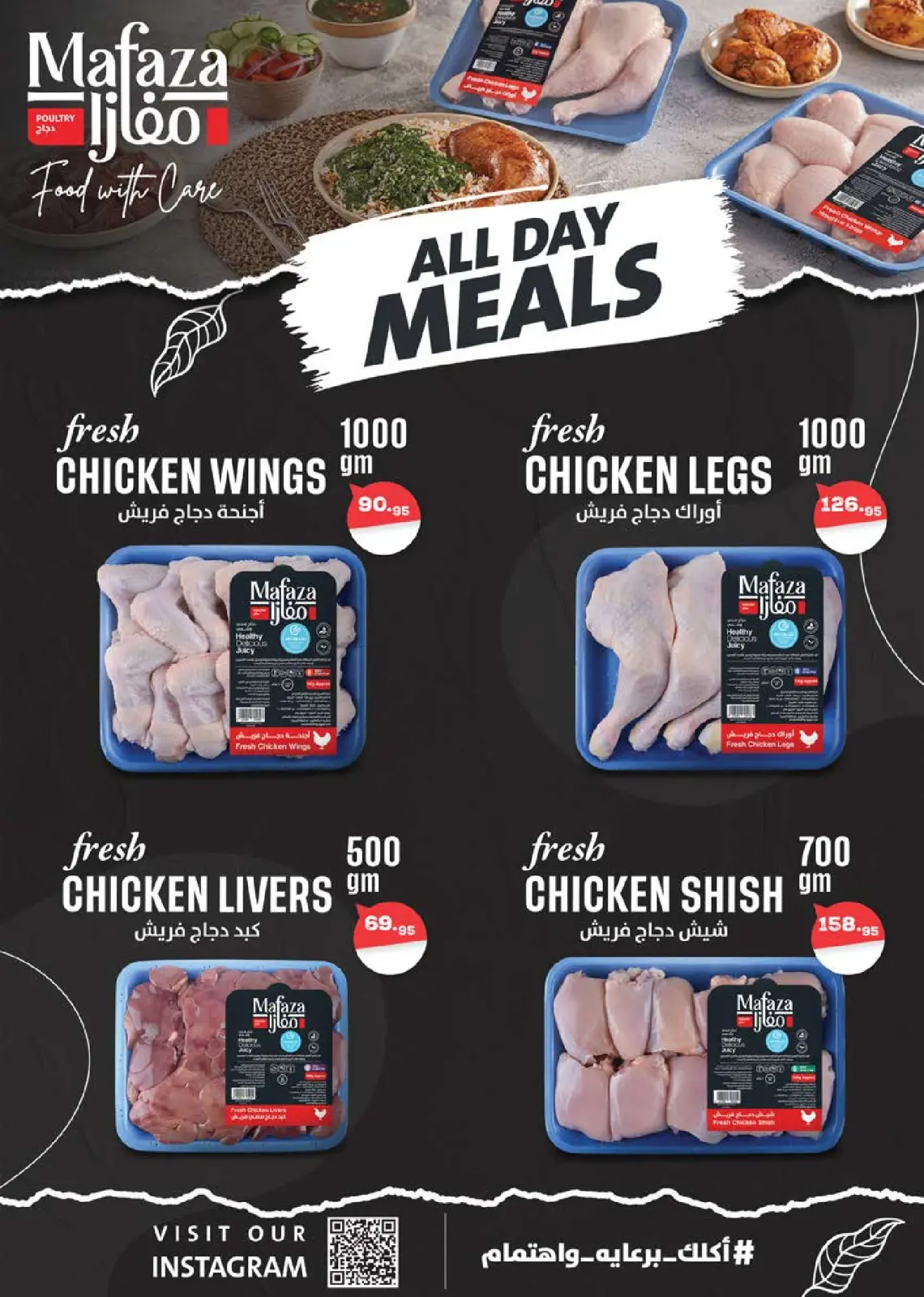 Página 18 en Ofertas de invierno en Mercado Seoudi Egipto