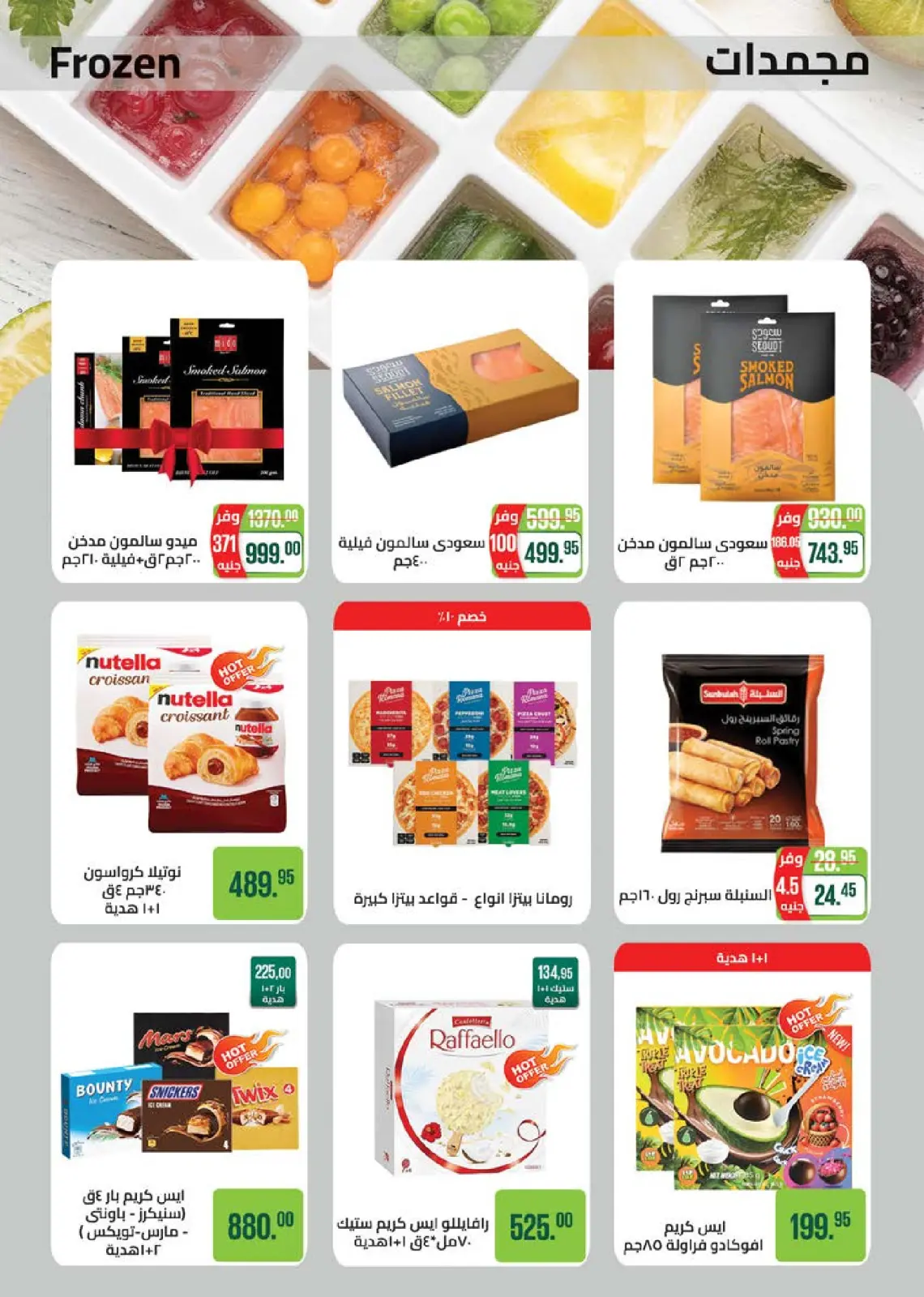 Página 20 en Ofertas de invierno en Mercado Seoudi Egipto