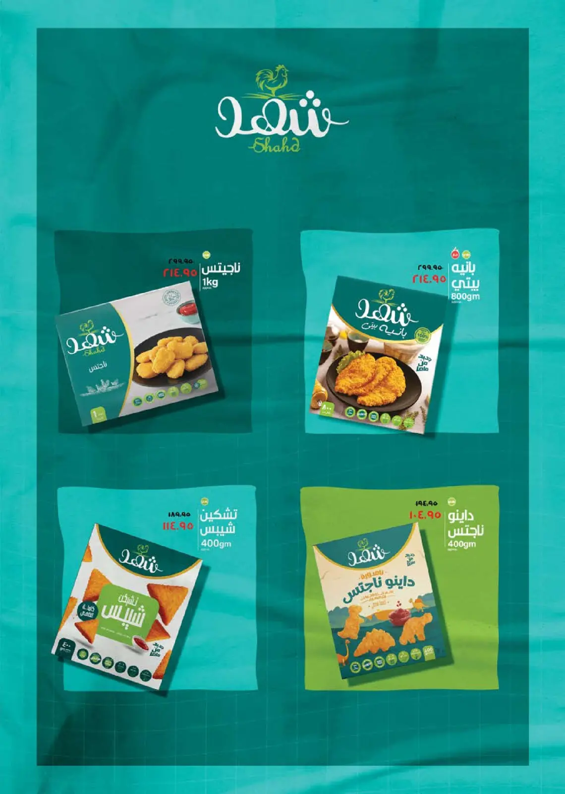 Página 22 en Ofertas de invierno en Mercado Seoudi Egipto