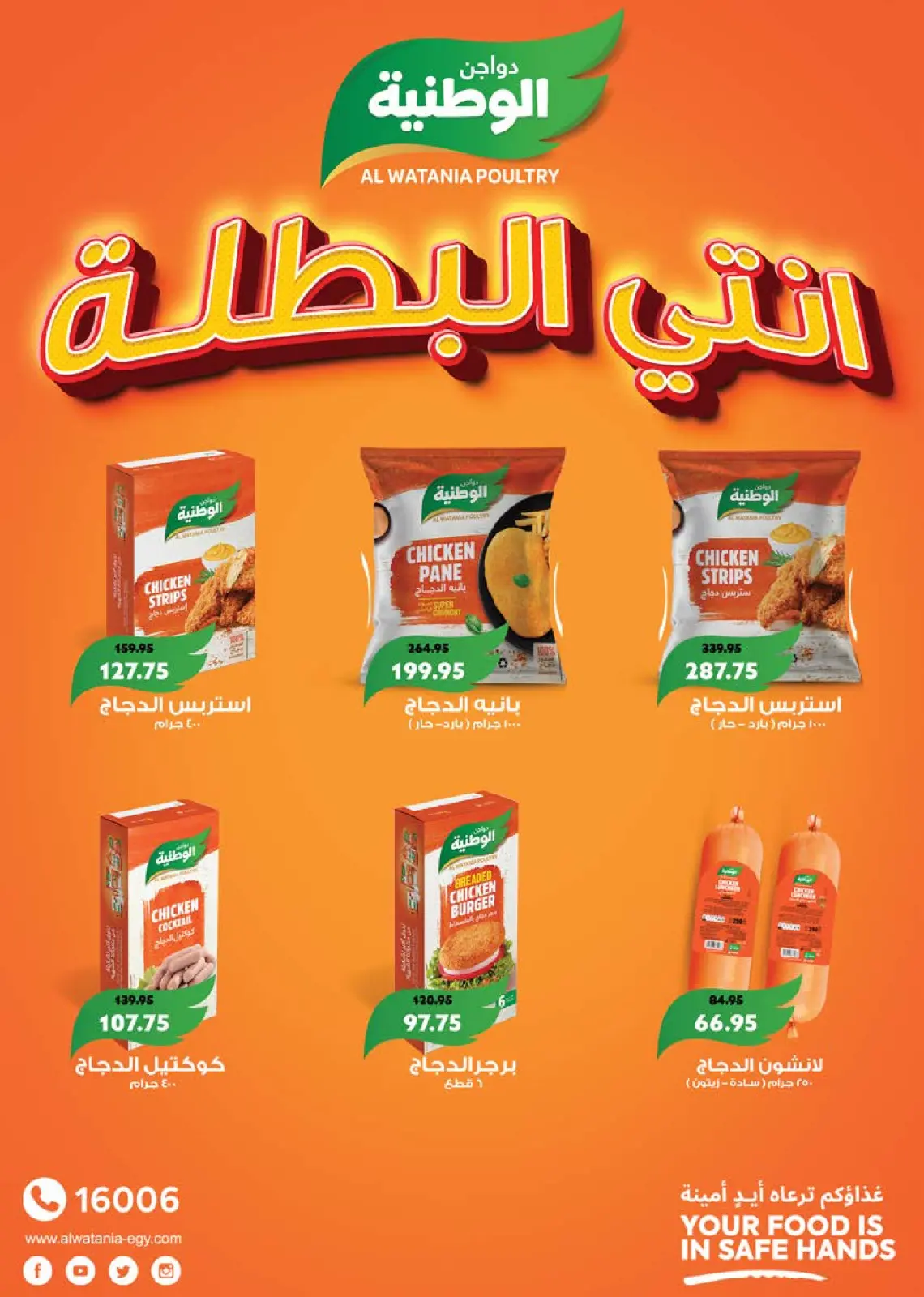 Página 23 en Ofertas de invierno en Mercado Seoudi Egipto