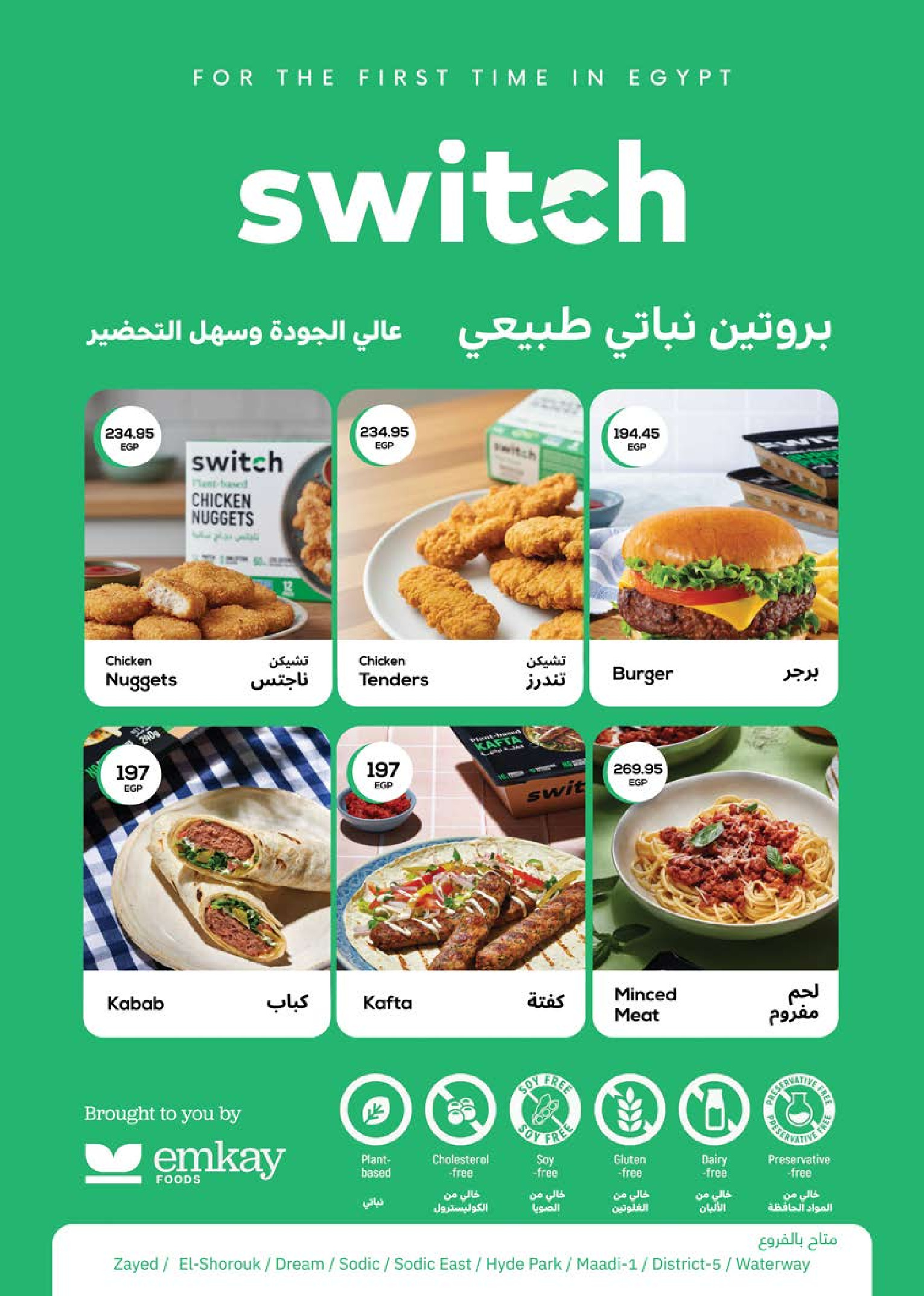 عروض سعودى ماركت مصر من 19 نوفمبر حتى 7 ديسمبر 2025 عروض الشتاء