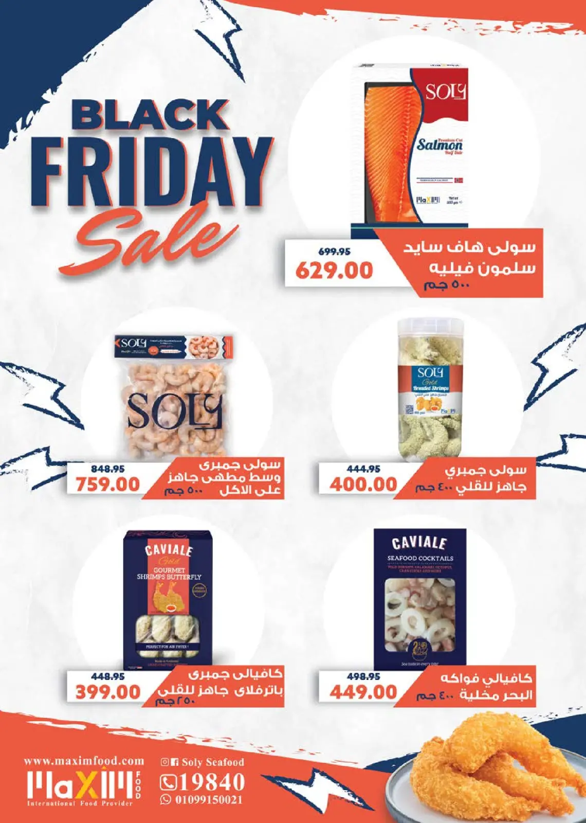 Página 25 en Ofertas de invierno en Mercado Seoudi Egipto