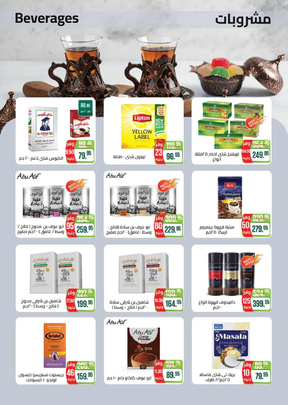 Página 27 en Ofertas de invierno en Mercado Seoudi Egipto