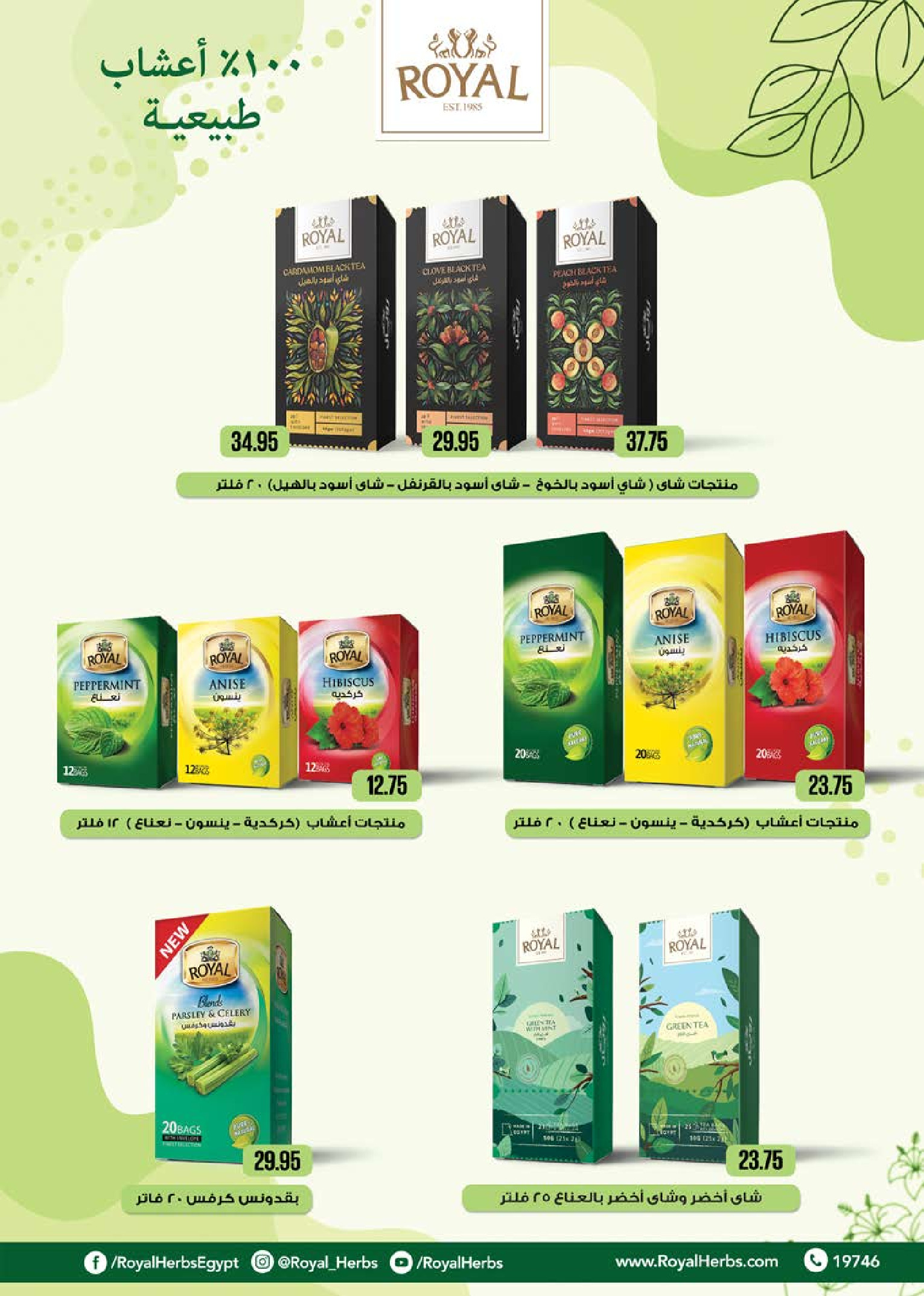 عروض سعودى ماركت مصر من 19 نوفمبر حتى 7 ديسمبر 2025 عروض الشتاء