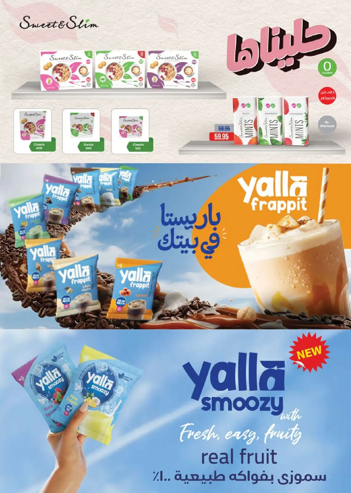 Página 29 en Ofertas de invierno en Mercado Seoudi Egipto