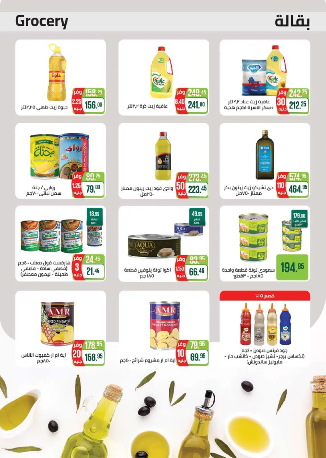 Página 31 en Ofertas de invierno en Mercado Seoudi Egipto