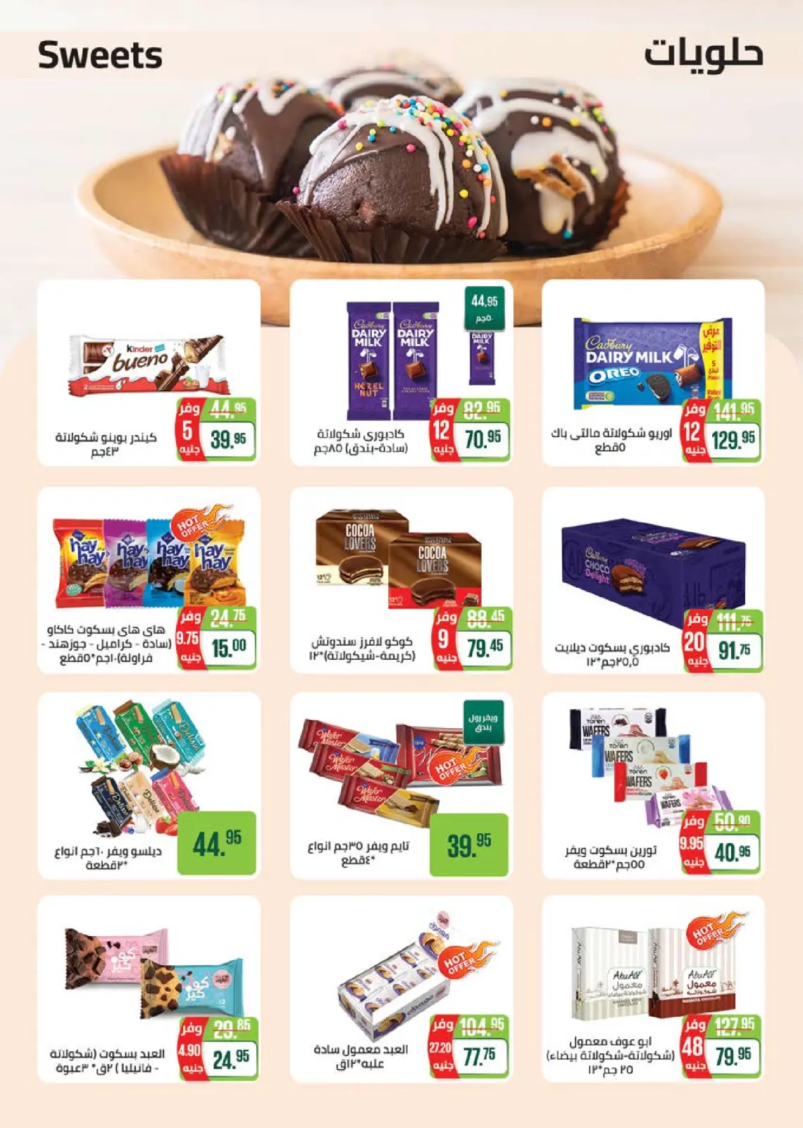 Página 36 en Ofertas de invierno en Mercado Seoudi Egipto
