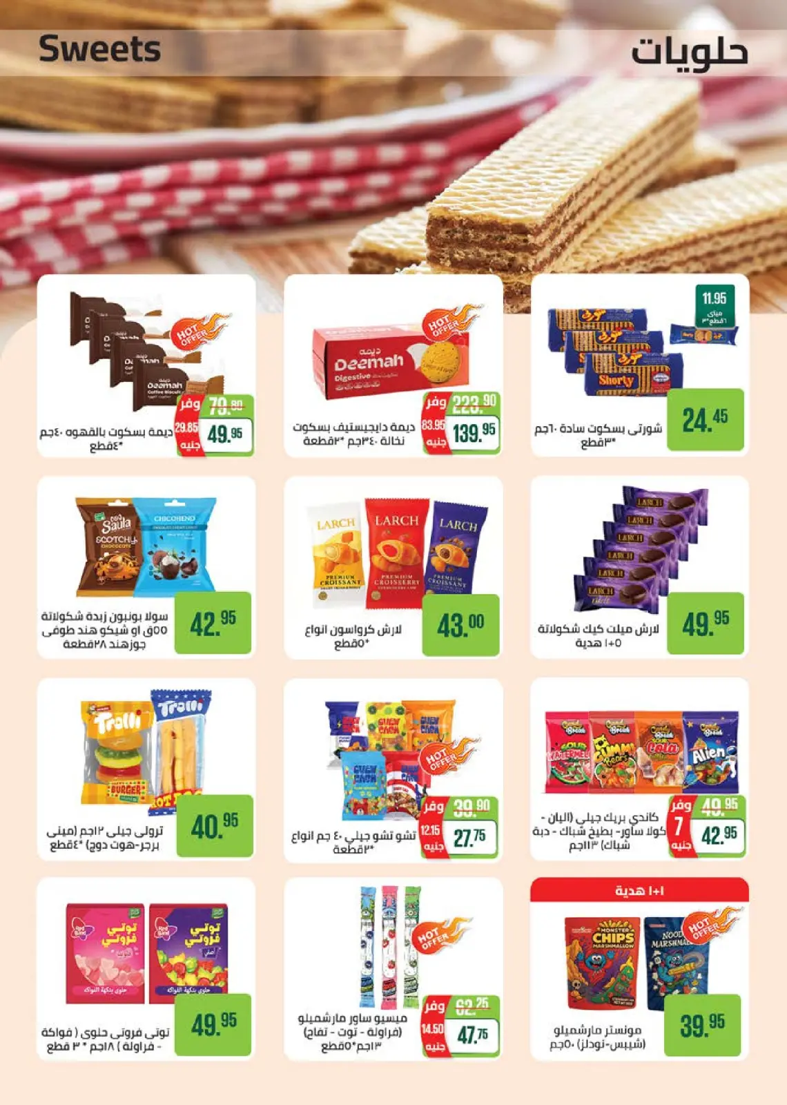 Página 37 en Ofertas de invierno en Mercado Seoudi Egipto