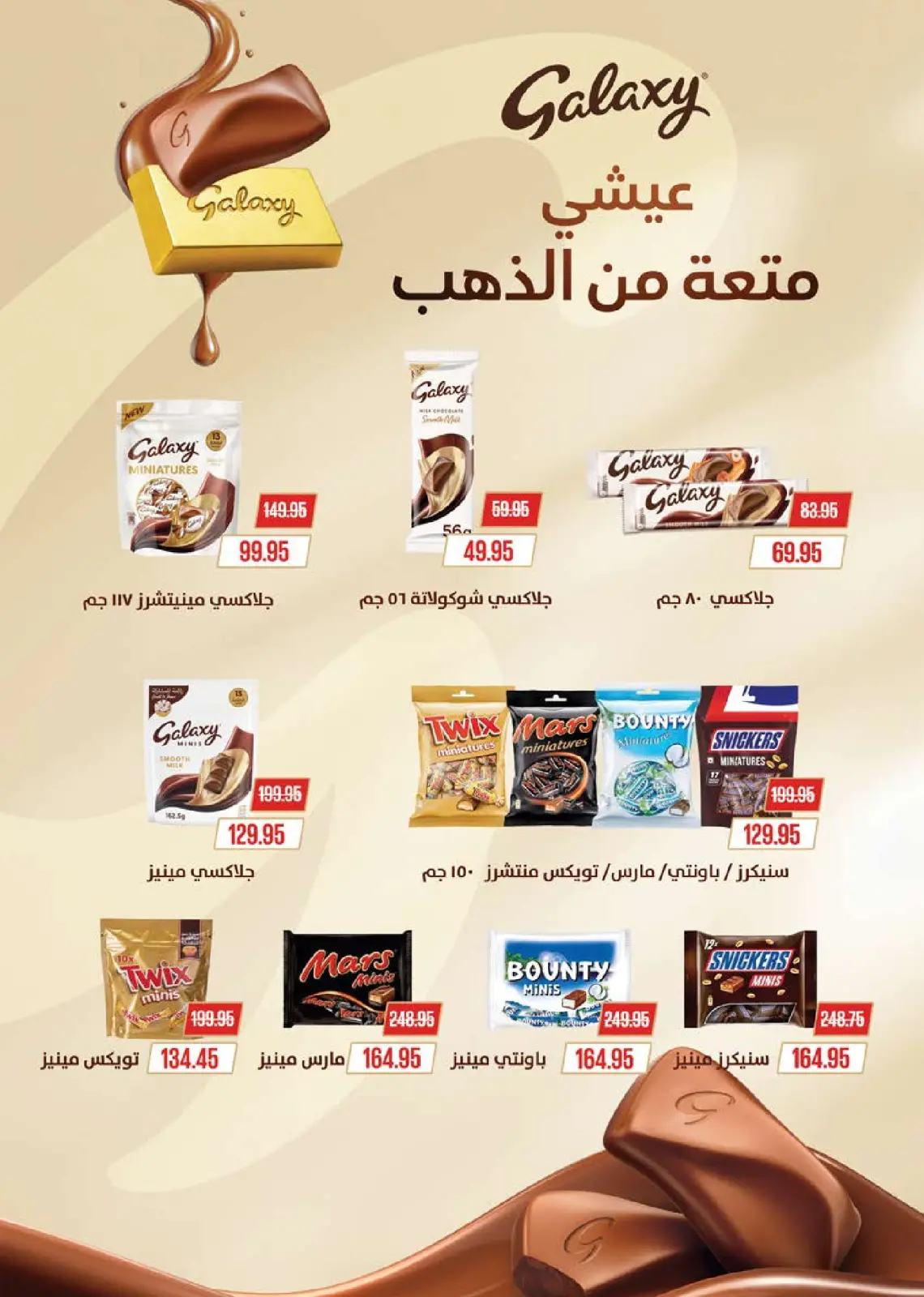 Página 38 en Ofertas de invierno en Mercado Seoudi Egipto