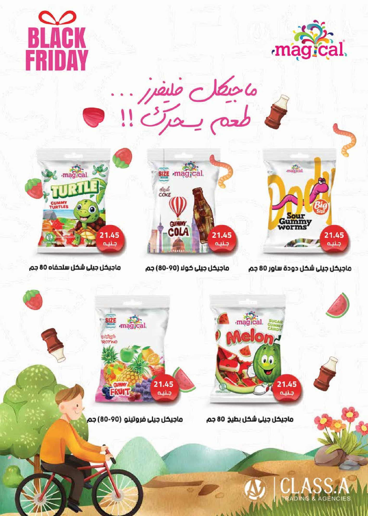 عروض سعودى ماركت مصر من 19 نوفمبر حتى 7 ديسمبر 2025 عروض الشتاء