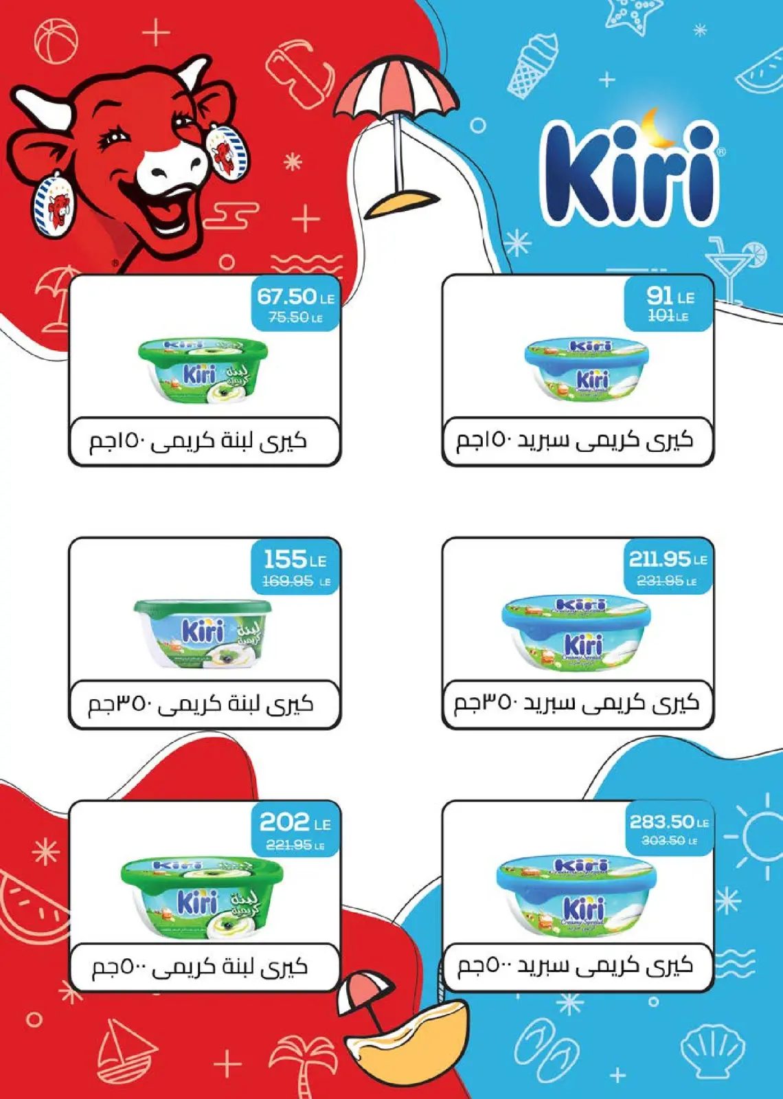 Página 5 en Ofertas de invierno en Mercado Seoudi Egipto