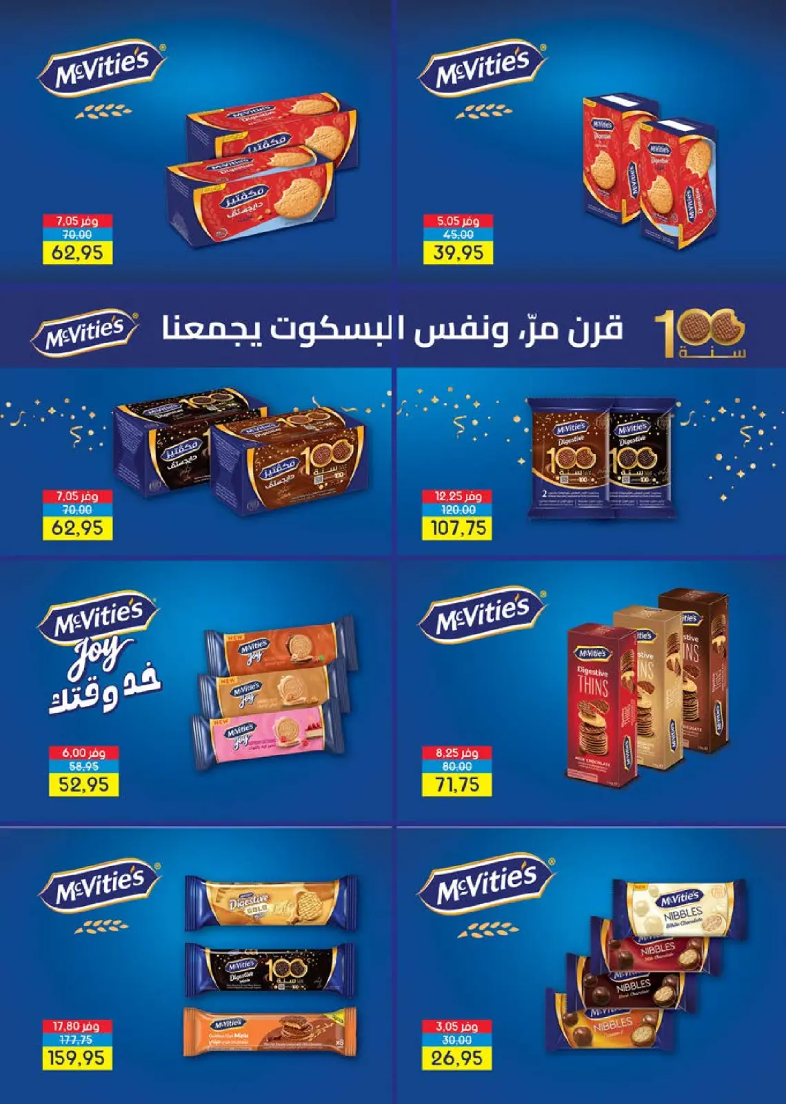 Página 41 en Ofertas de invierno en Mercado Seoudi Egipto