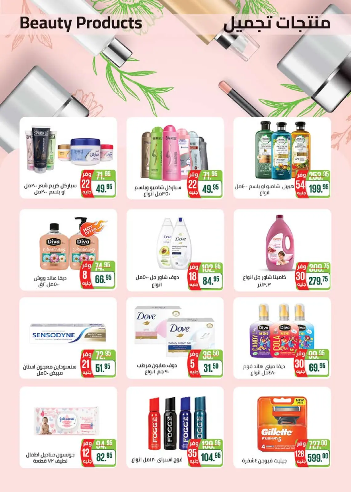 Página 42 en Ofertas de invierno en Mercado Seoudi Egipto