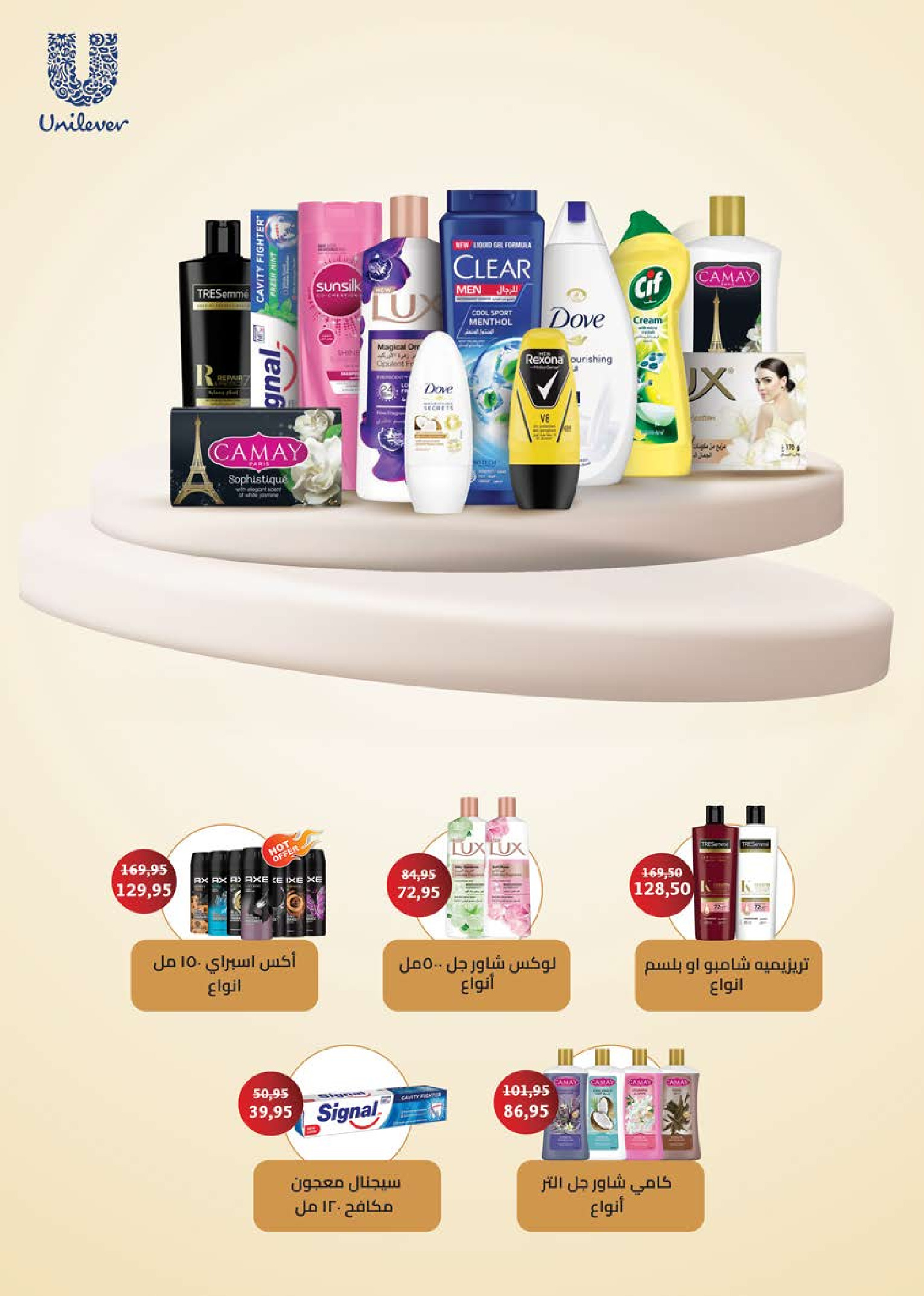 عروض سعودى ماركت مصر من 19 نوفمبر حتى 7 ديسمبر 2025 عروض الشتاء