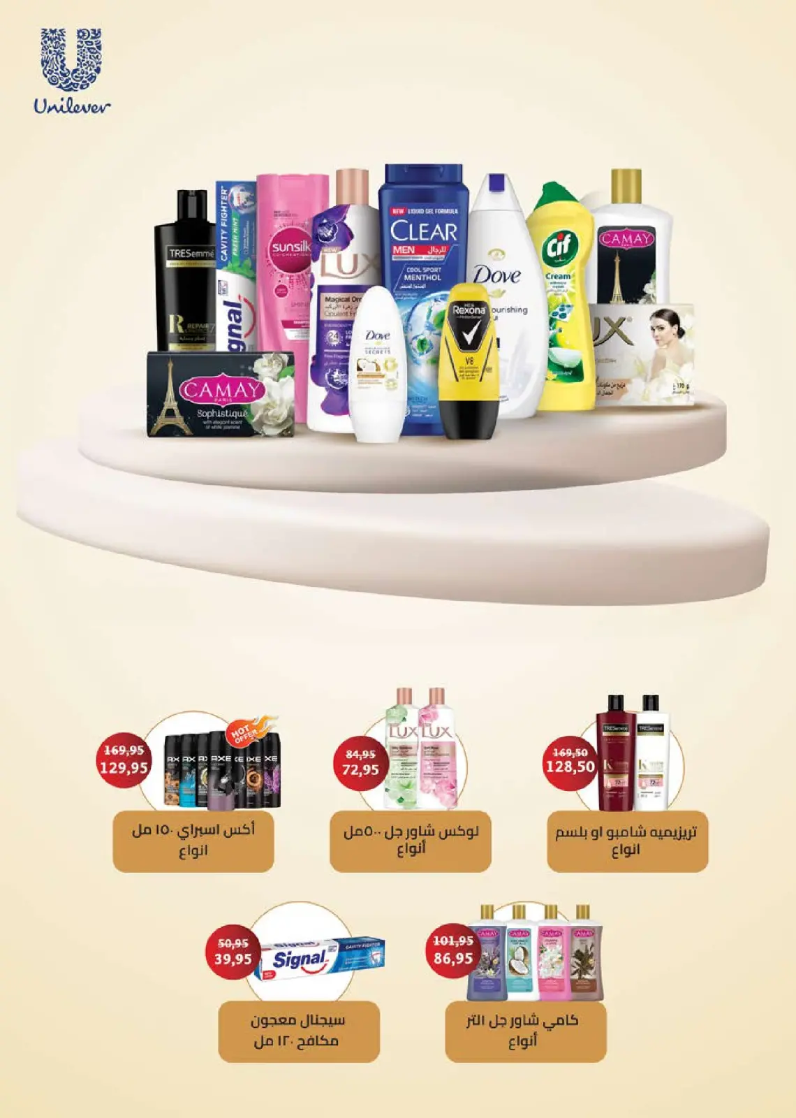 Página 44 en Ofertas de invierno en Mercado Seoudi Egipto