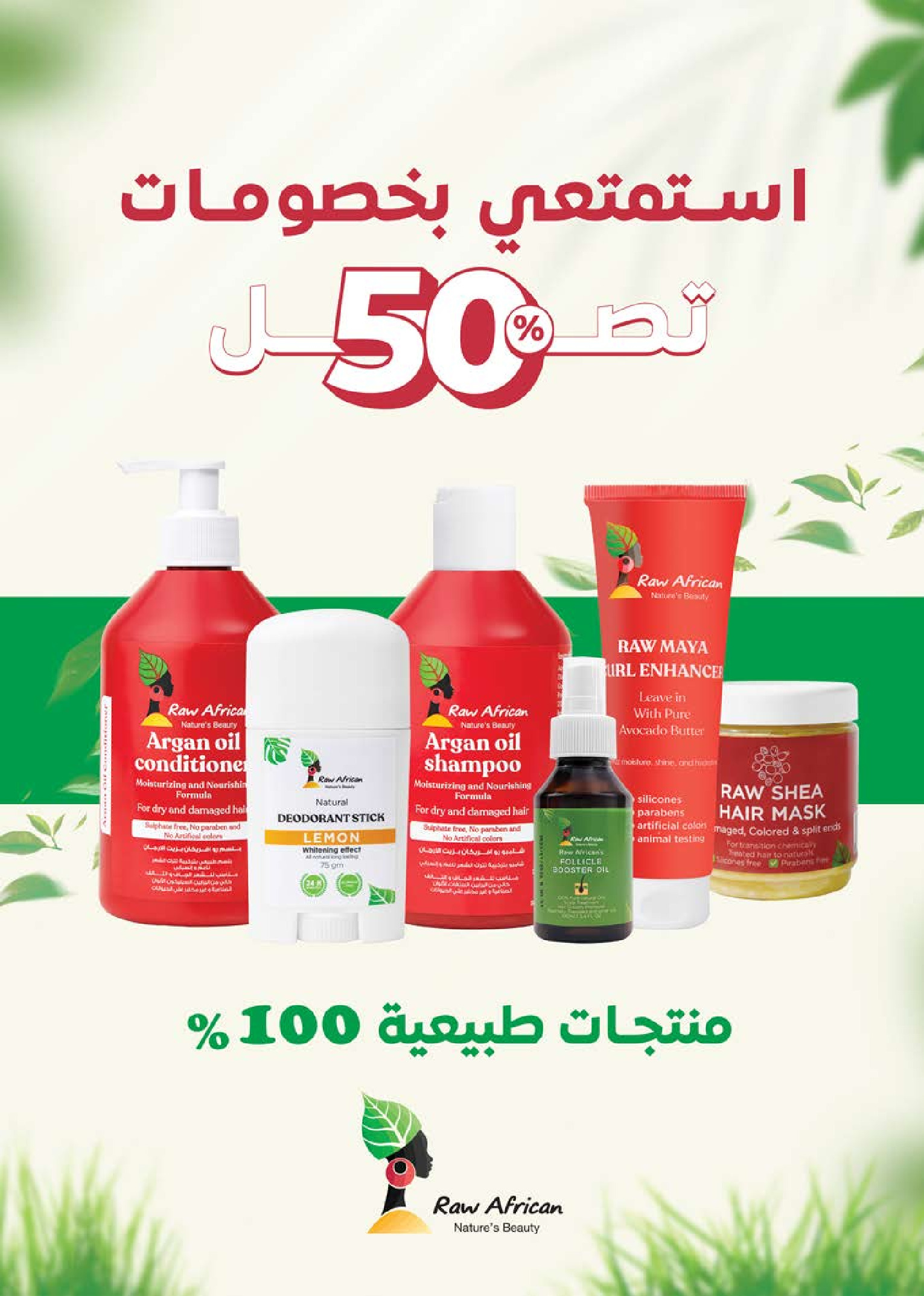 عروض سعودى ماركت مصر من 19 نوفمبر حتى 7 ديسمبر 2025 عروض الشتاء