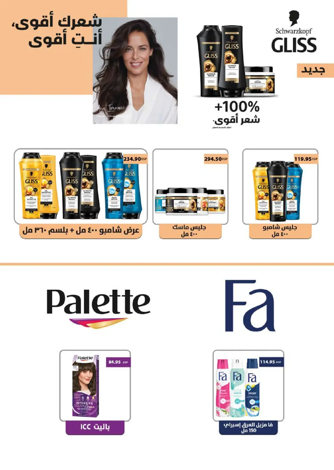 Página 46 en Ofertas de invierno en Mercado Seoudi Egipto