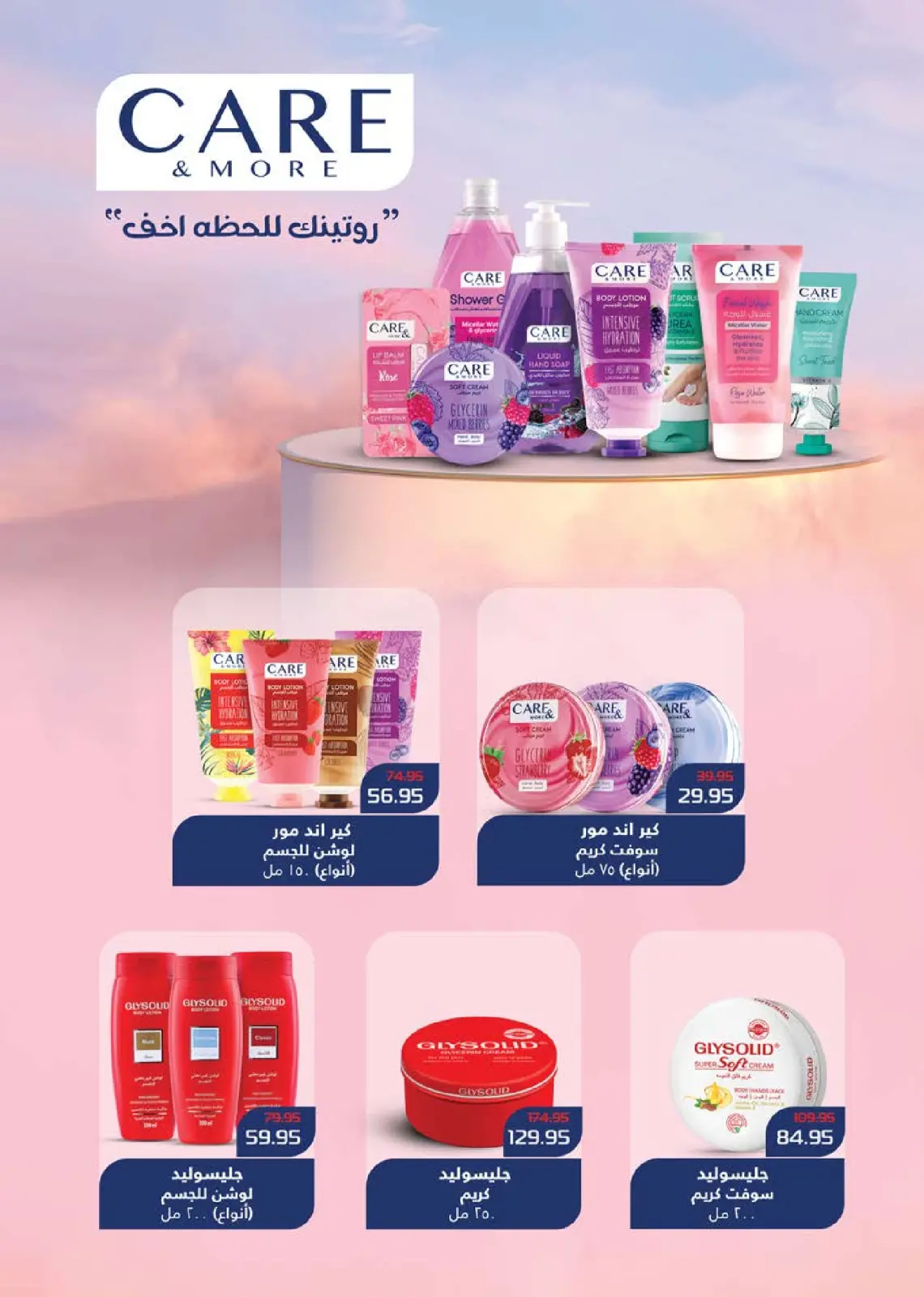 Página 47 en Ofertas de invierno en Mercado Seoudi Egipto