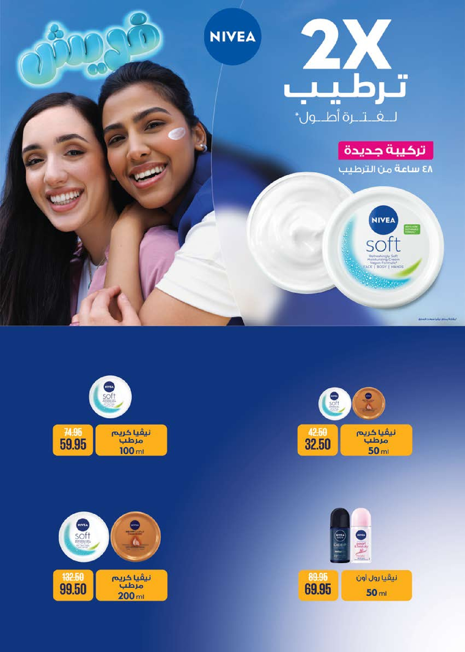 عروض سعودى ماركت مصر من 19 نوفمبر حتى 7 ديسمبر 2025 عروض الشتاء