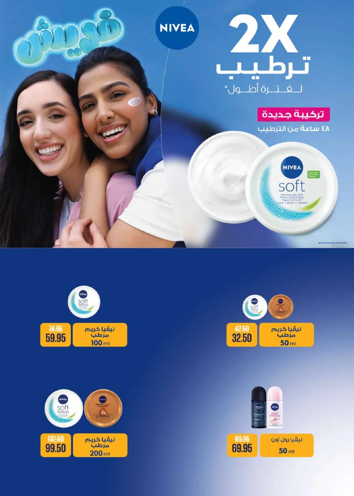 Página 49 en Ofertas de invierno en Mercado Seoudi Egipto